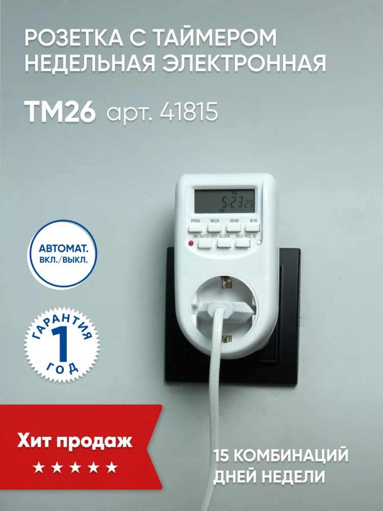 Изображение товара Розетка с таймером Feron TM26 недельная электронная мощность 2300W/10A
