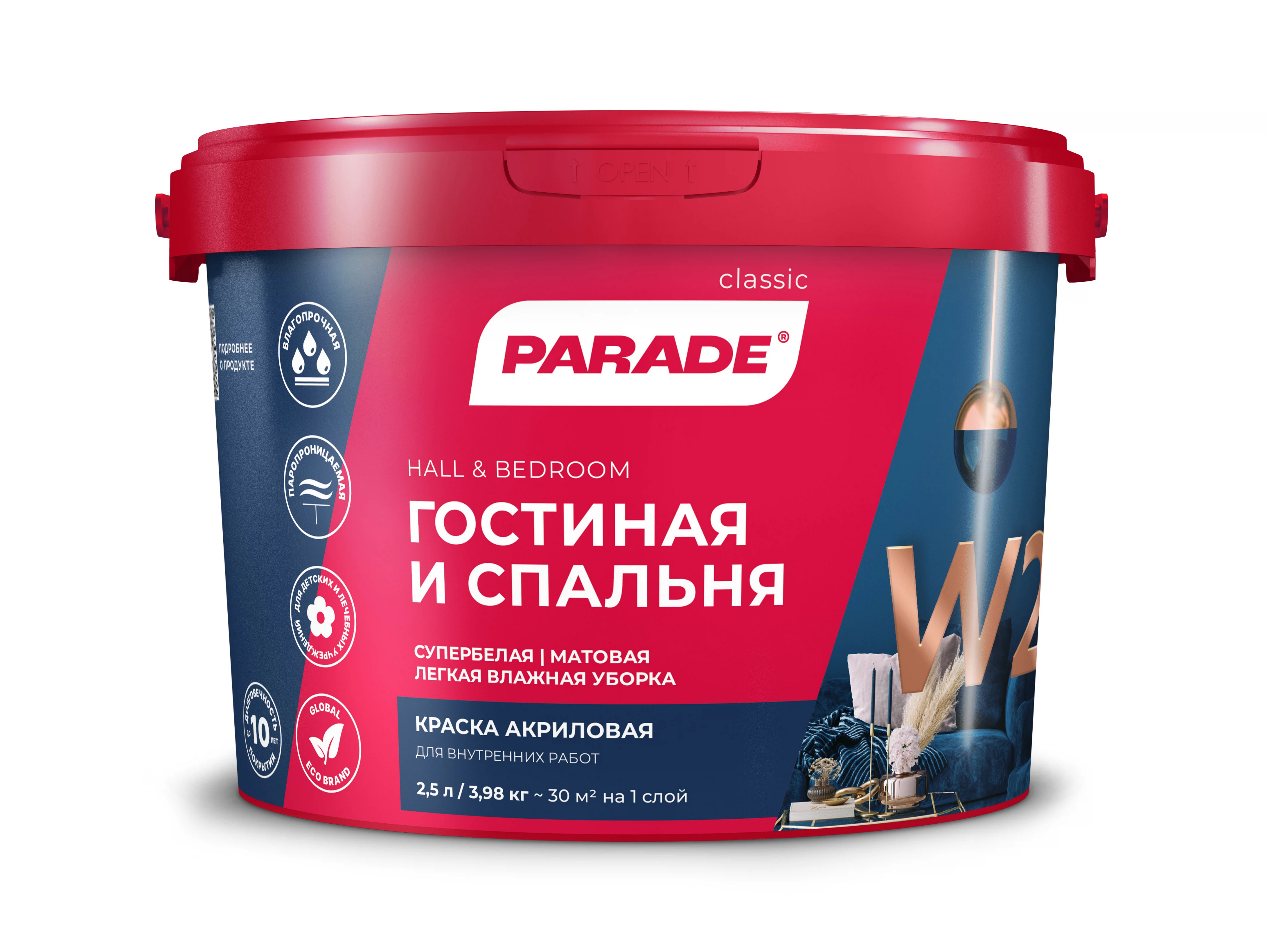 Изображение товара Краска PARADE W2 для стен и потолков белая матовая 2,5л акриловая воднодисперсионная