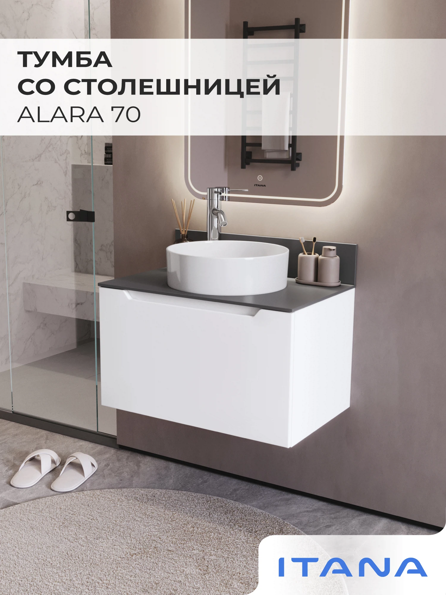 Изображение товара Тумба со столешницей подвесная Итана Alara 70 702х453х410 Белый глянец