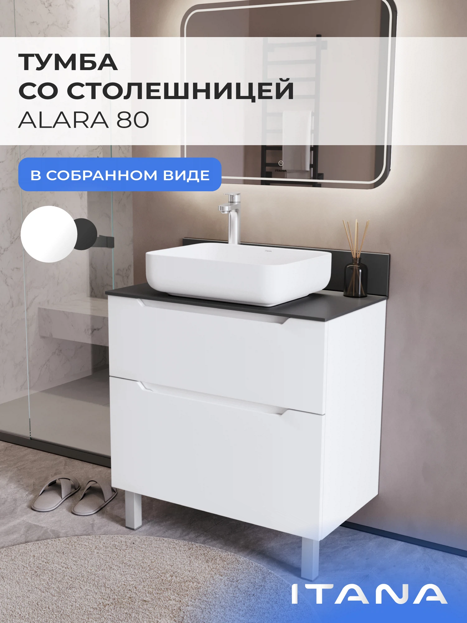 Изображение товара Тумба со столешницей напольная Итана Alara 80 Белый глянец