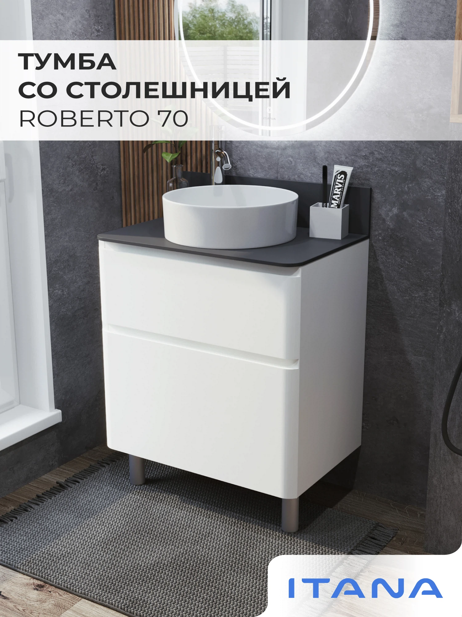 Изображение товара Тумба со столешницей напольная Итана Roberto 70 с выдвижными ящиками Эмаль Белый Глянец