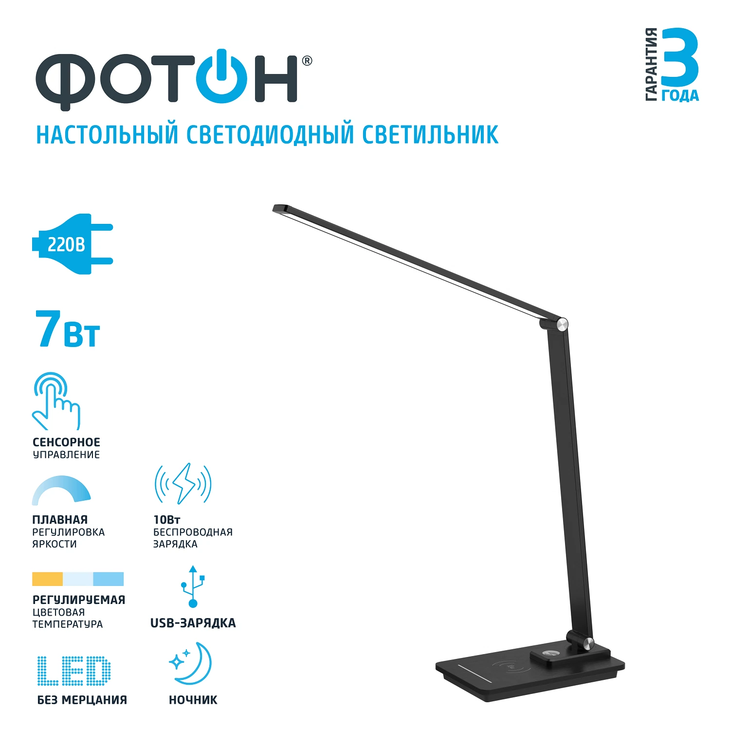 Изображение товара Светильник настольный светодиодный Фотон tl-7drch-b 7w черный 24652