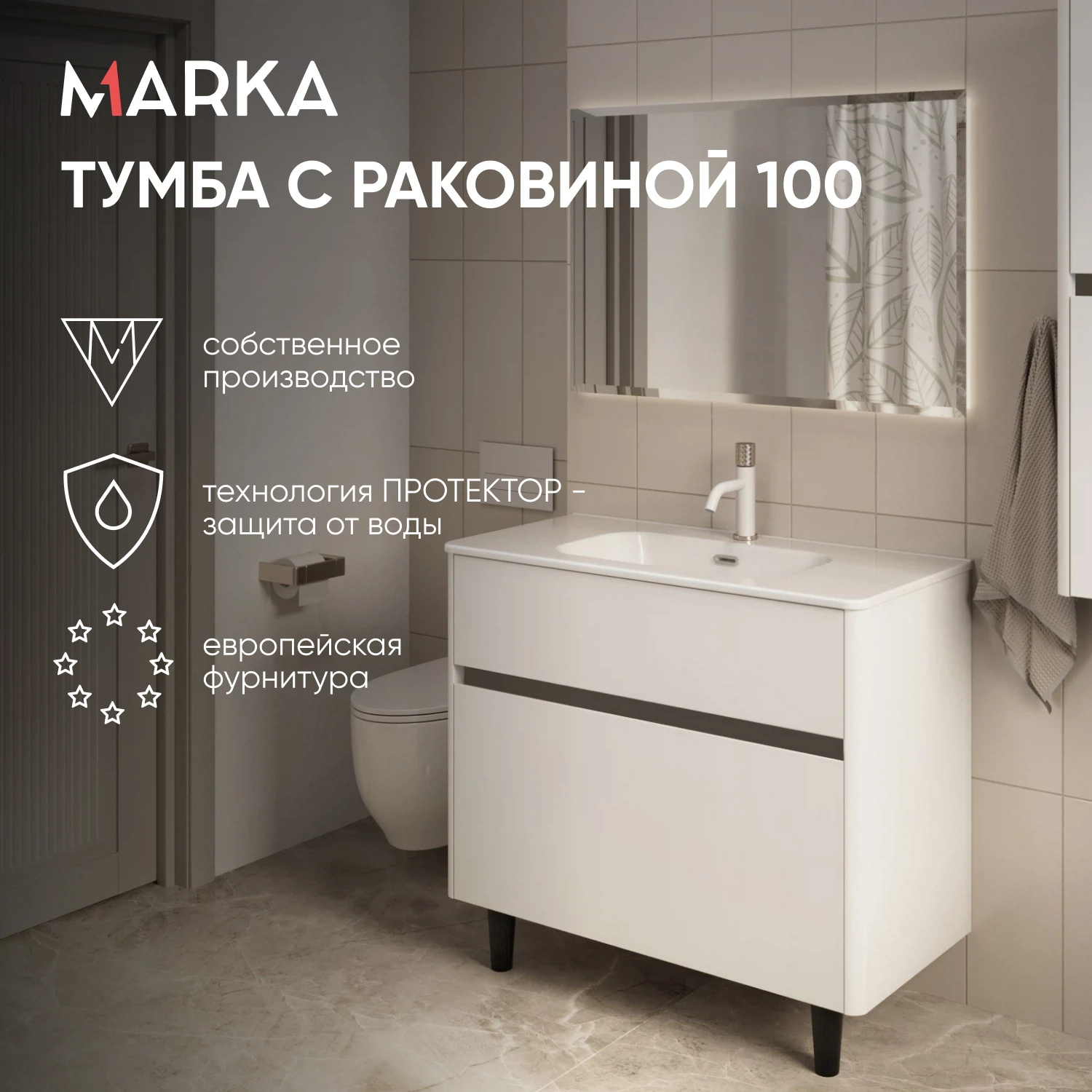 Изображение товара Тумба с раковиной напольная 1Marka Мона 1010 мм. ,арт. Ц0000043673 белый