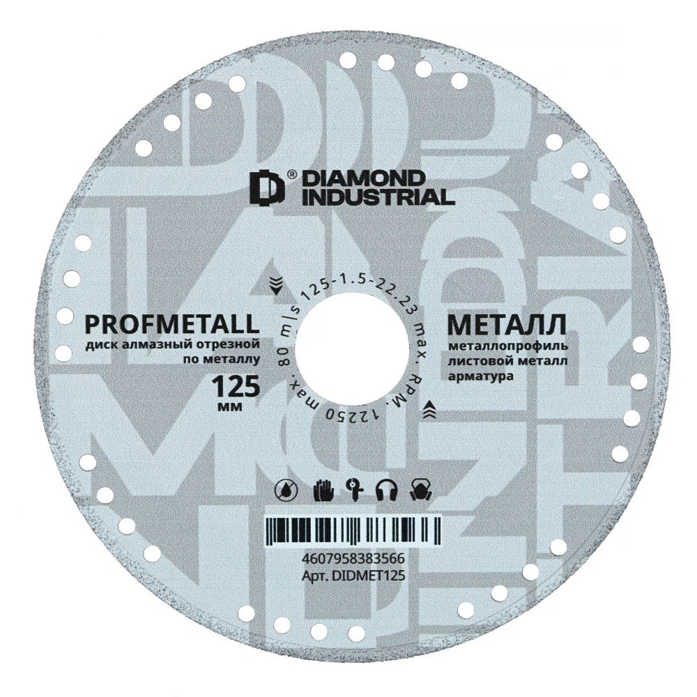 Изображение товара Алмазный отрезной диск по металлу 125х1,5 мм PROFMETALL Diamond Industrial