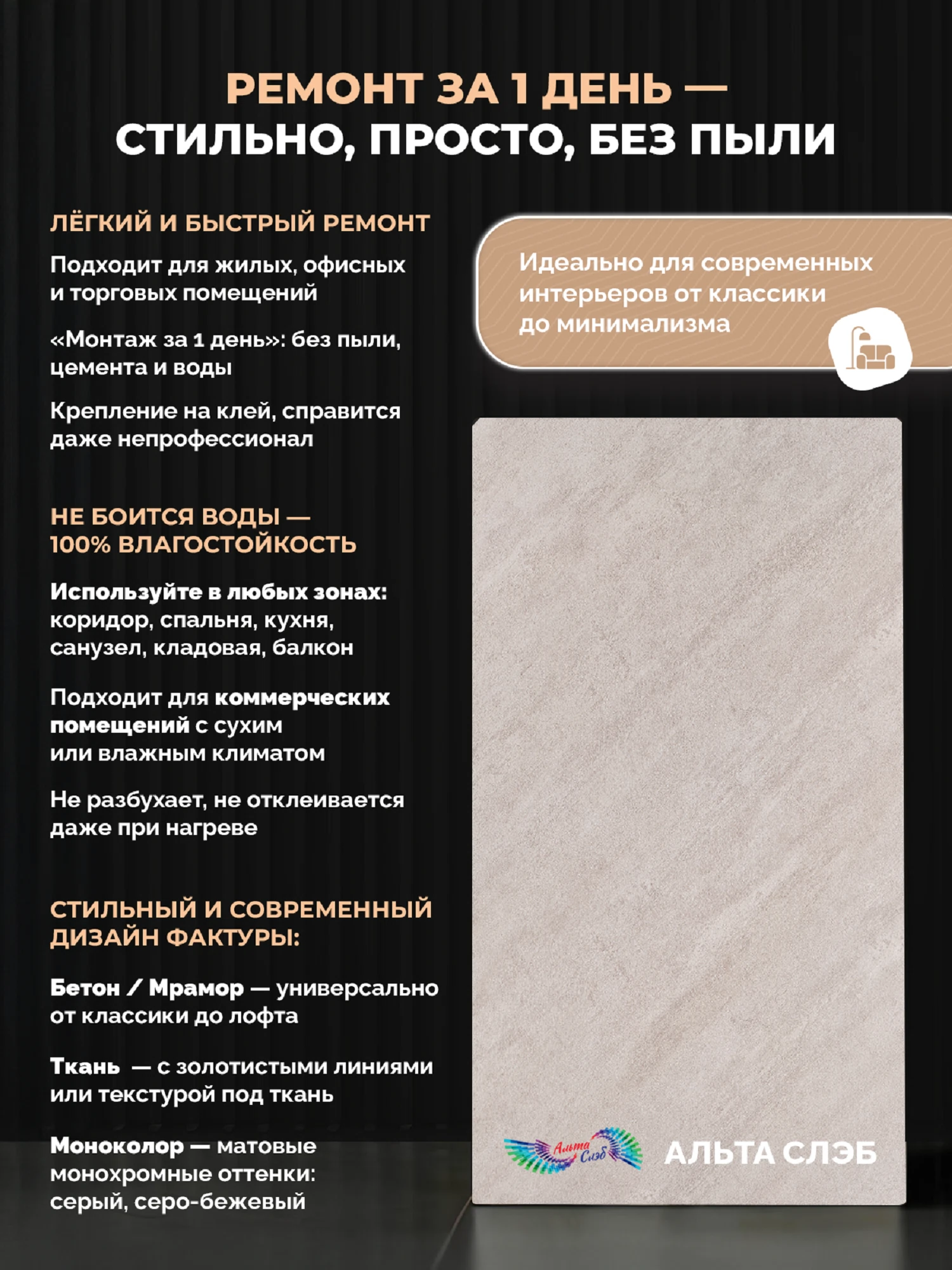 Изображение товара Панель SPC стеновая Альта Слэб Магия Бетона 300х600х2,4мм