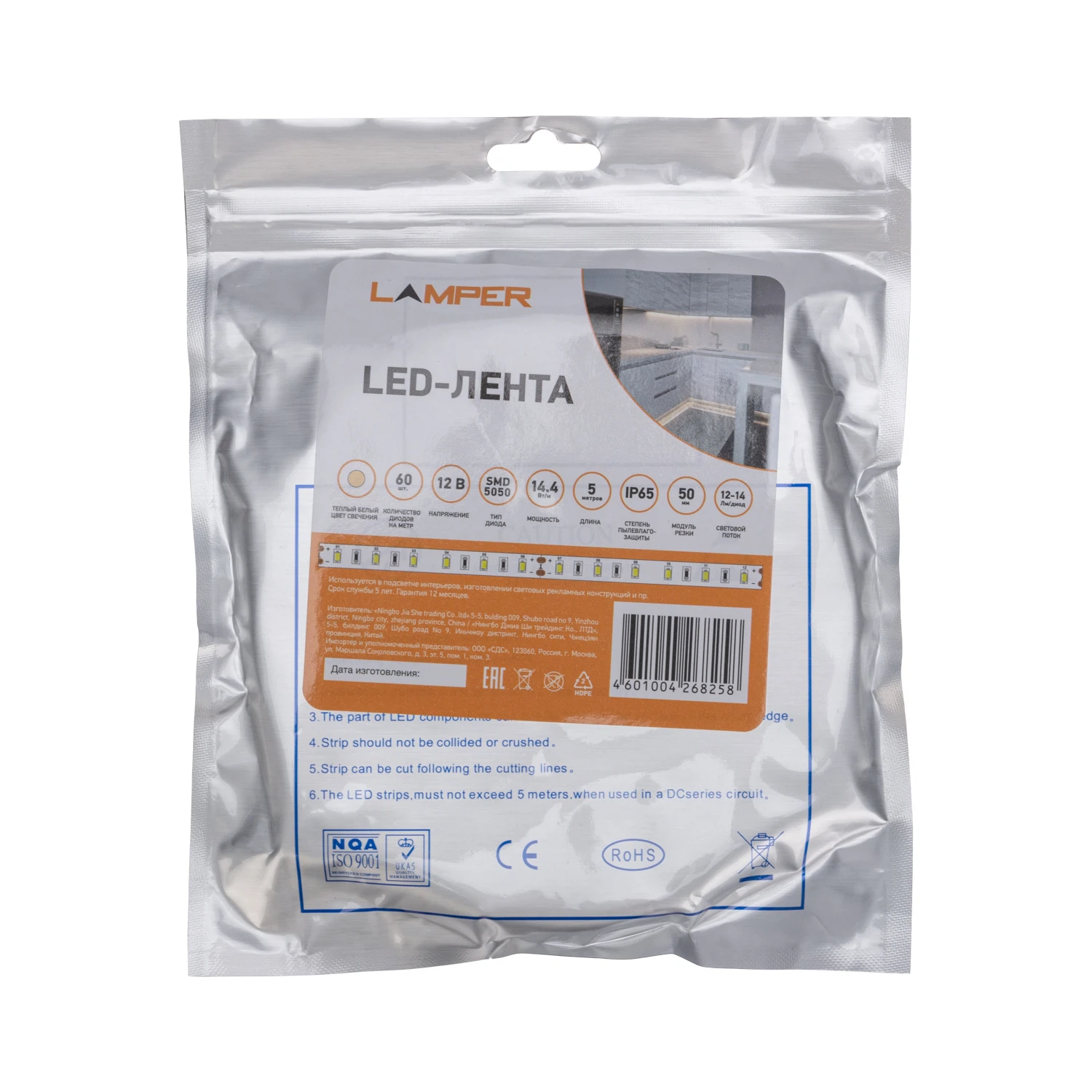 Изображение товара Лента светодиодная 12В SMD5050, 14,4Вт/м, 60 LED/м, 5м, IP65, теплый белый