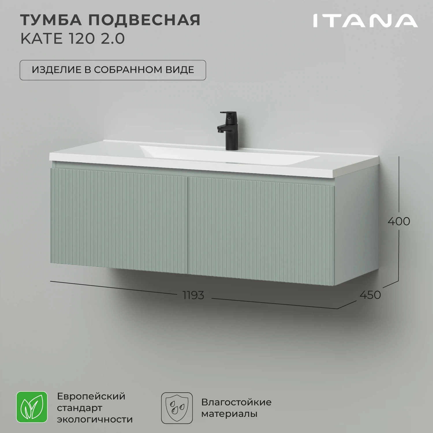 Изображение товара Тумба под раковину подвесная Итана Kate 120 с ящиками Токио