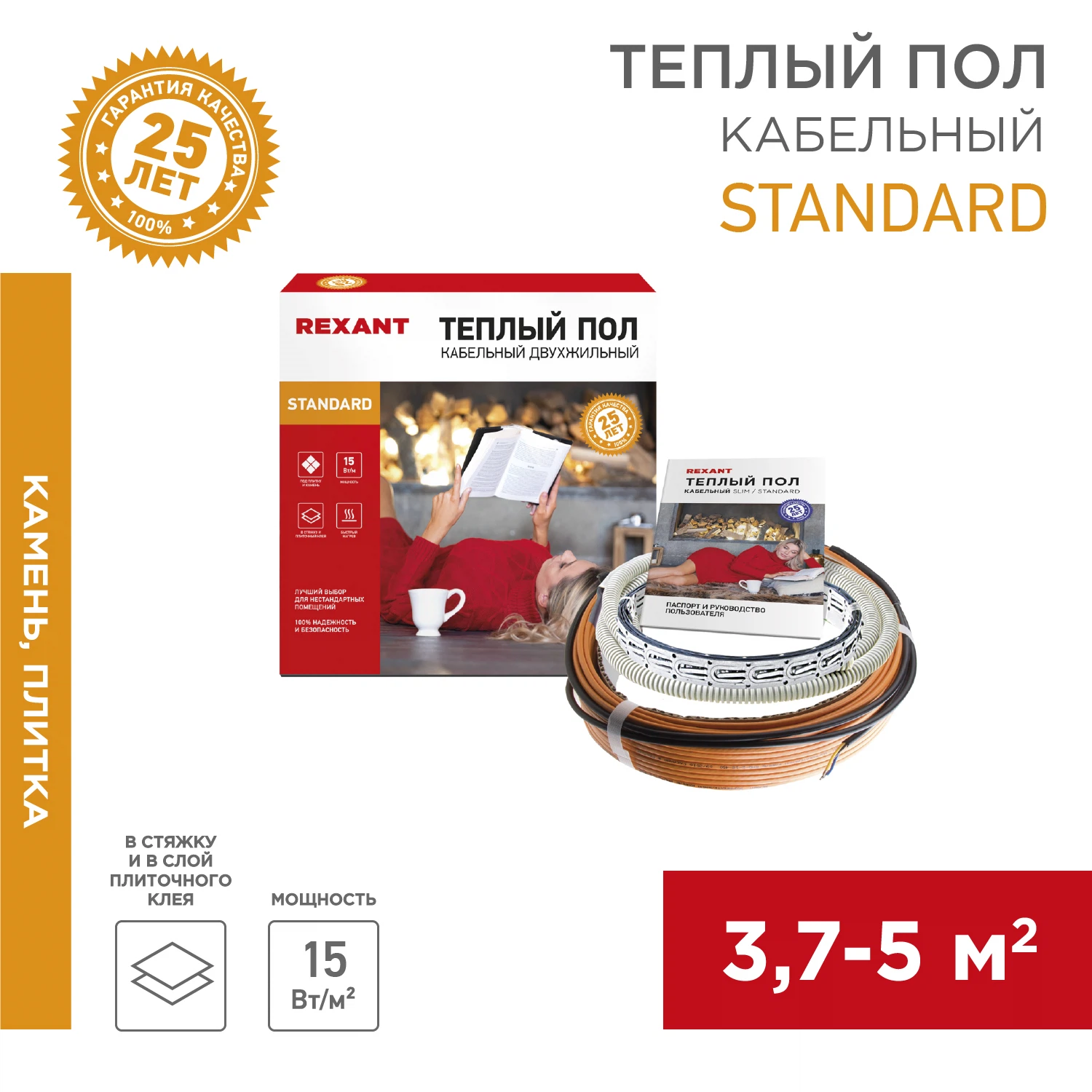 Изображение товара Комплект теплого пола REXANT RND -40-600 мощностью 600 Вт для стяжки помещений