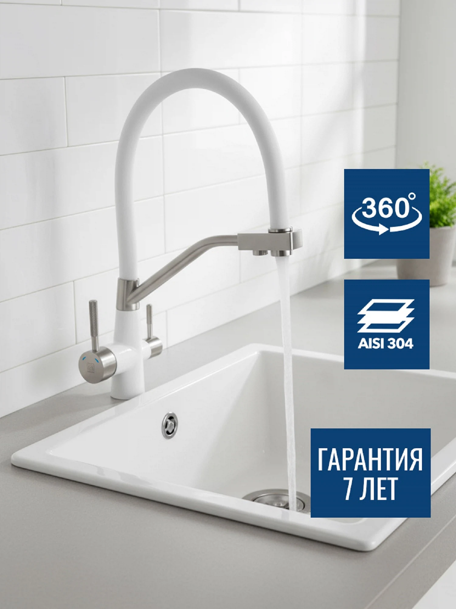 Изображение товара Смеситель для кухни ARGOTECH SOLID с гибким изливом и керамическим картриджем