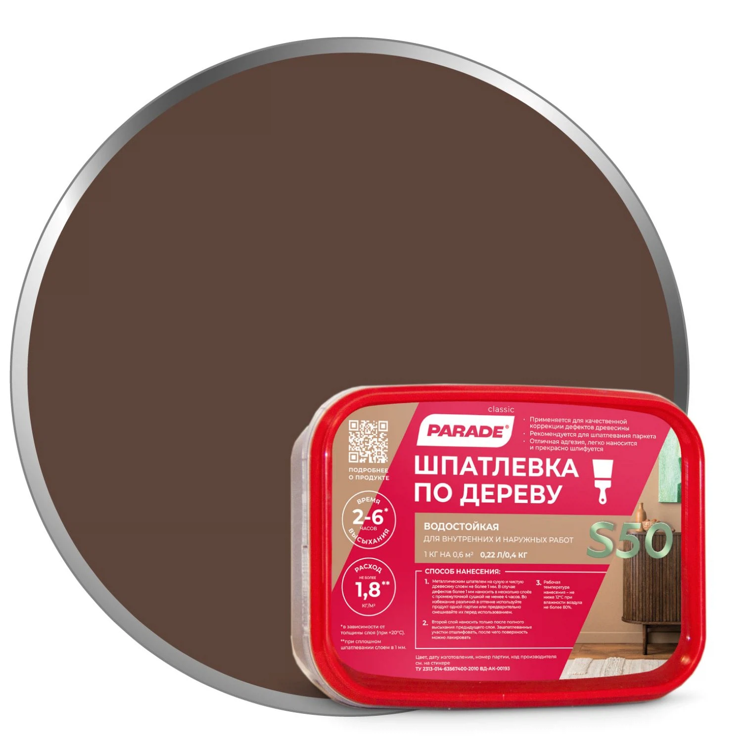 Изображение товара Шпатлевка по дереву PARADE S50 0,4кг орех