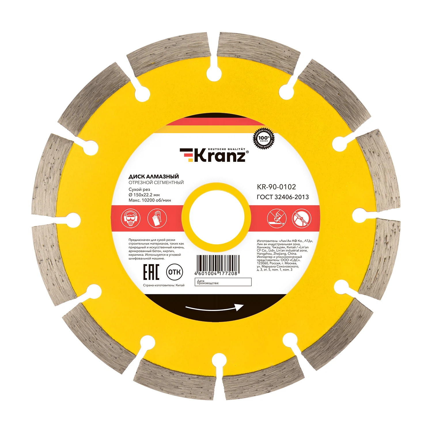 Изображение товара Диск алмазный отрезной сегментный 150x22,2x2x10мм KRANZ