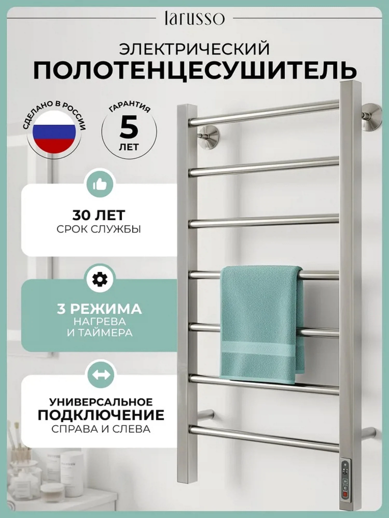 Изображение товара Полотенцесушитель Larusso Феличия П7 400х800