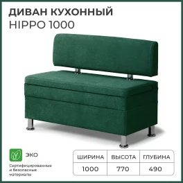 Диван кухонный NORTA Hippo 1000х490х770 VIVALDI 11 Зелёный