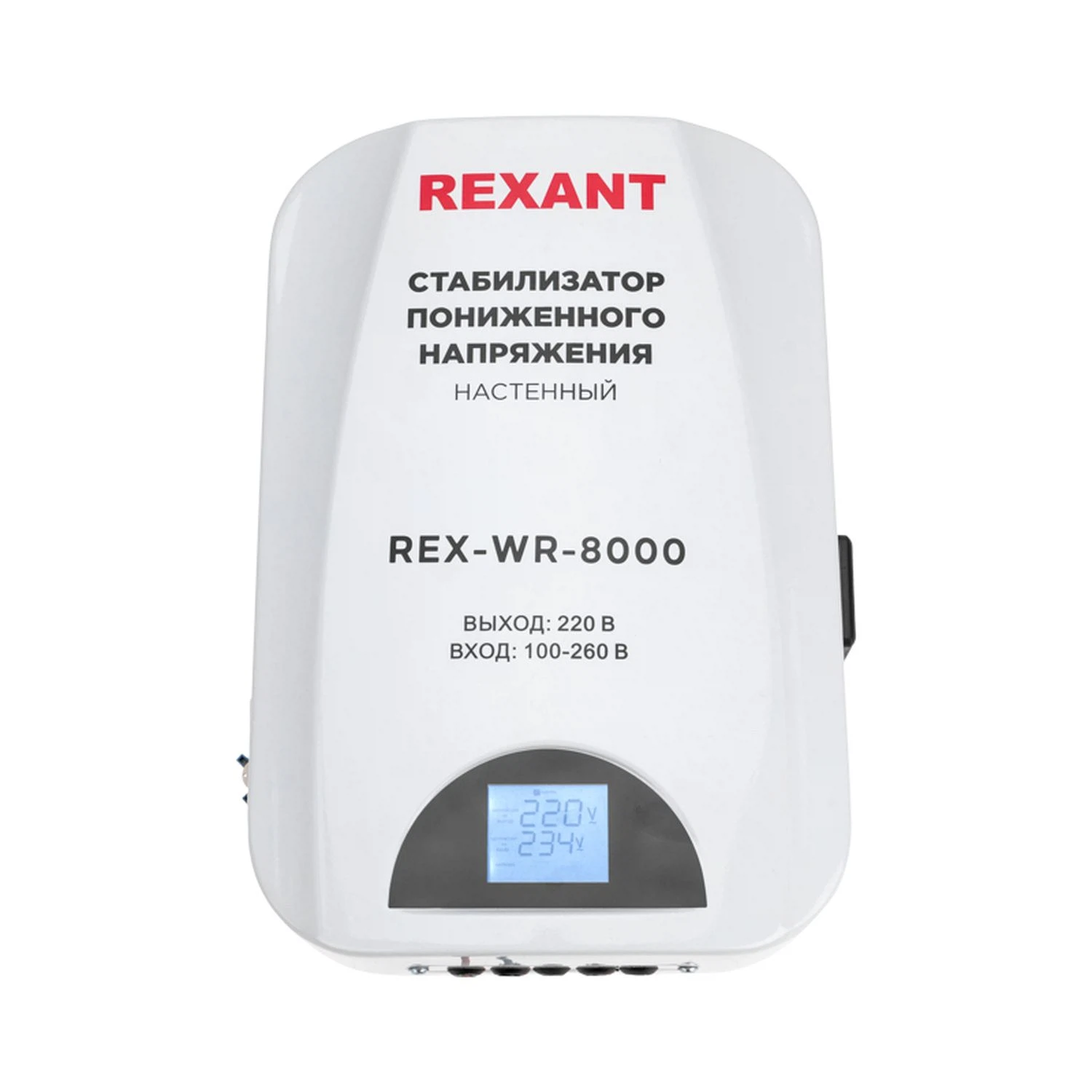 Изображение товара Настенный стабилизатор пониженного напряжения REX-WR-8000 REXANT 6400 Вт