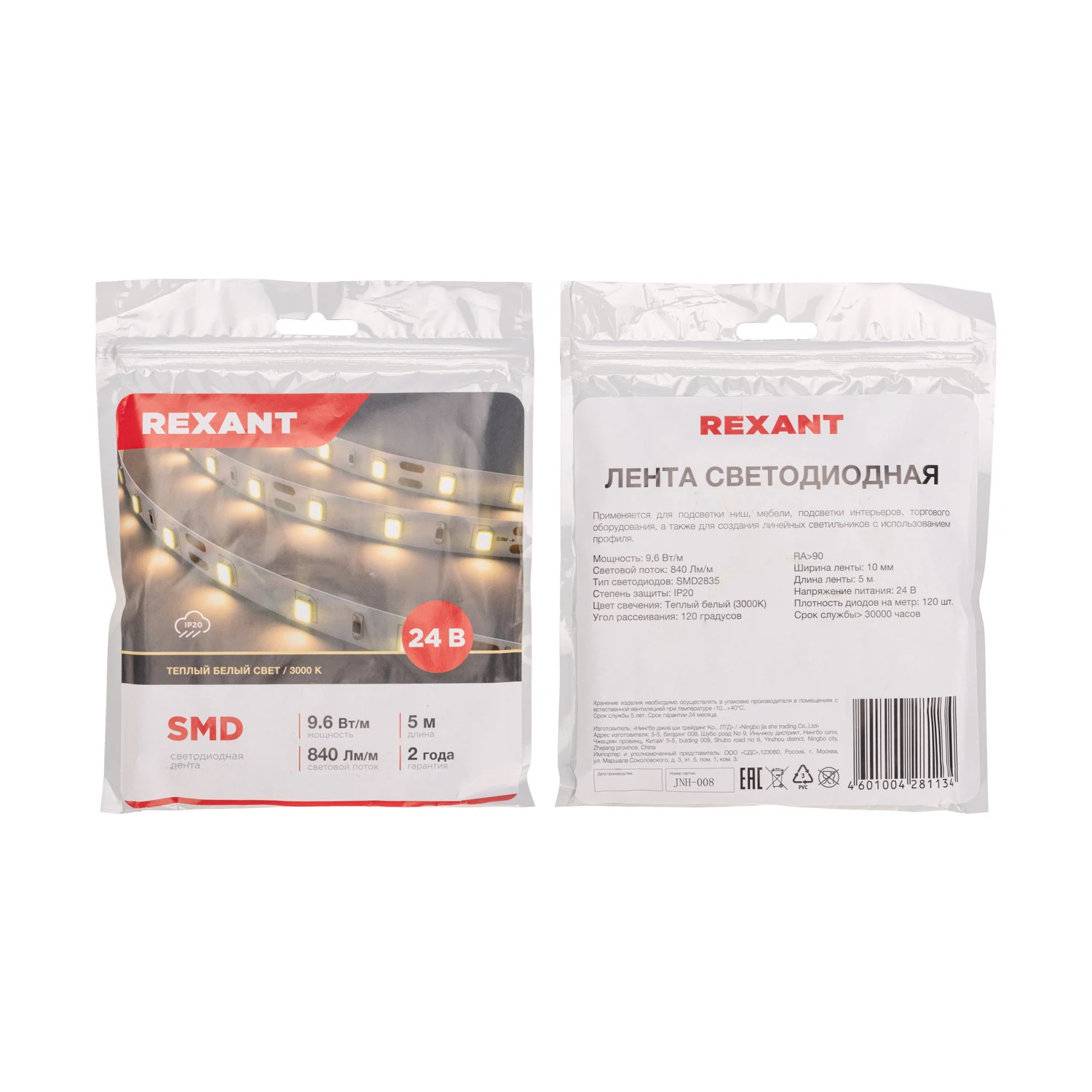 Изображение товара Светодиодная лента REXANT 24 В, SMD2835, 9.6 Вт/м, 120 LED/м, 3000K, 5 м, IP20