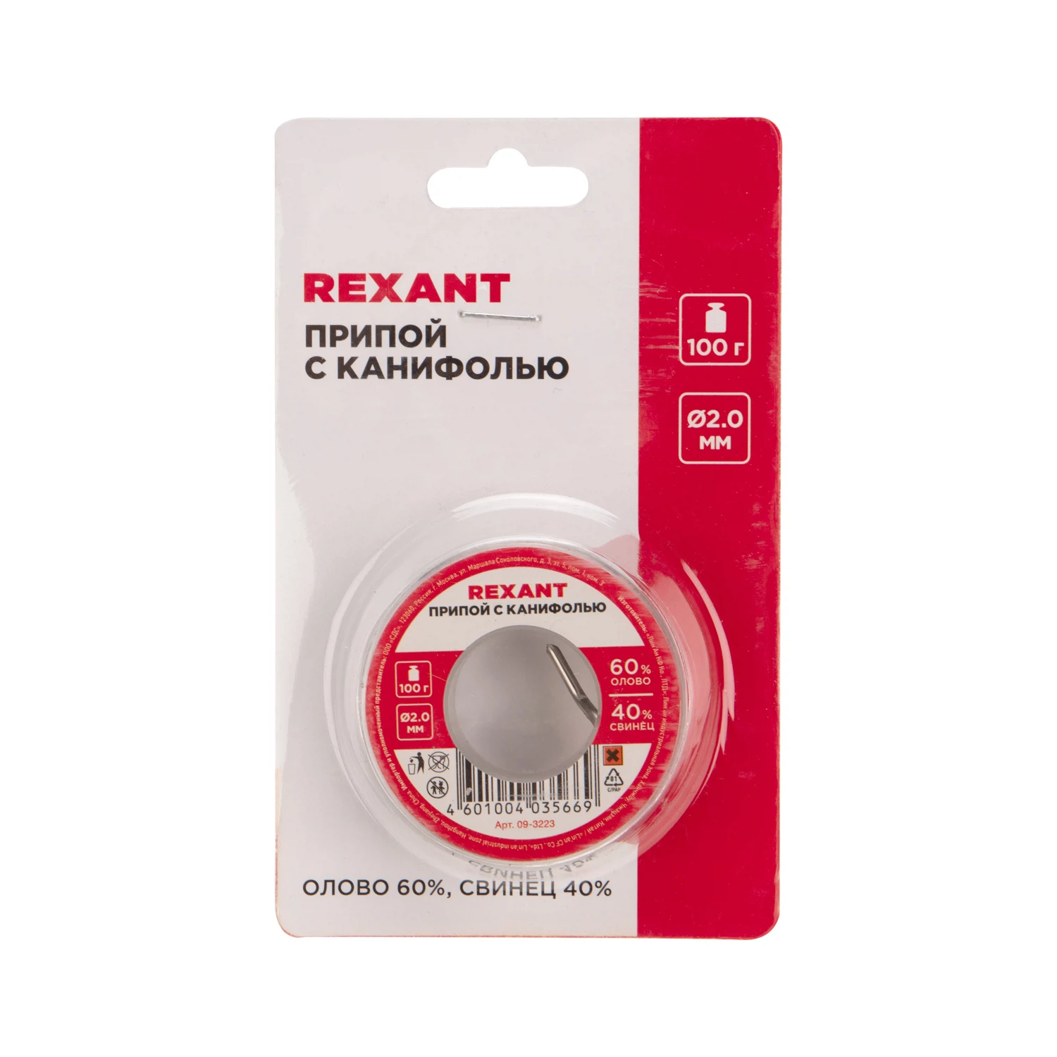 Изображение товара Припой с канифолью REXANT, 100г, 2мм, олово-свинец 60%-40%