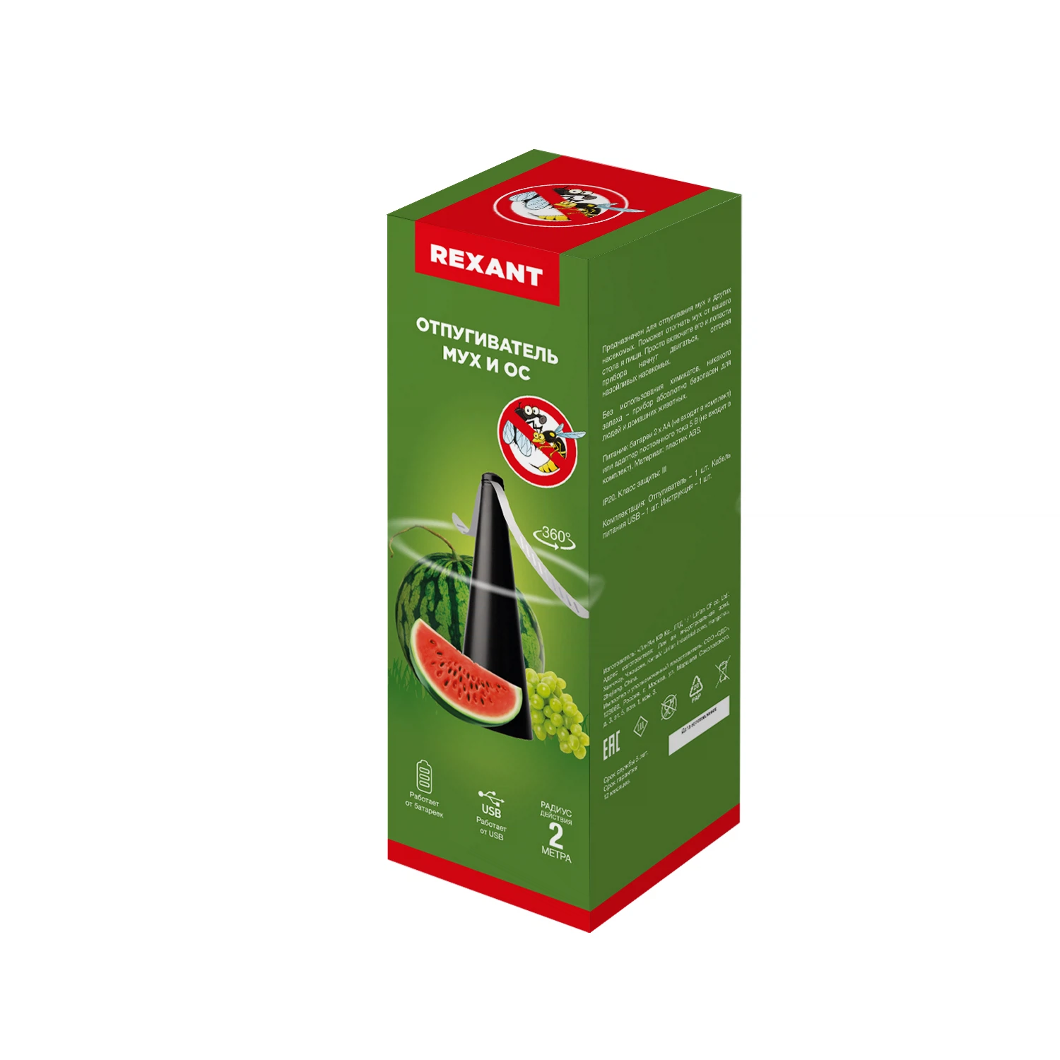 Изображение товара Отпугиватель мух и насекомых REXANT настольный и подвесной