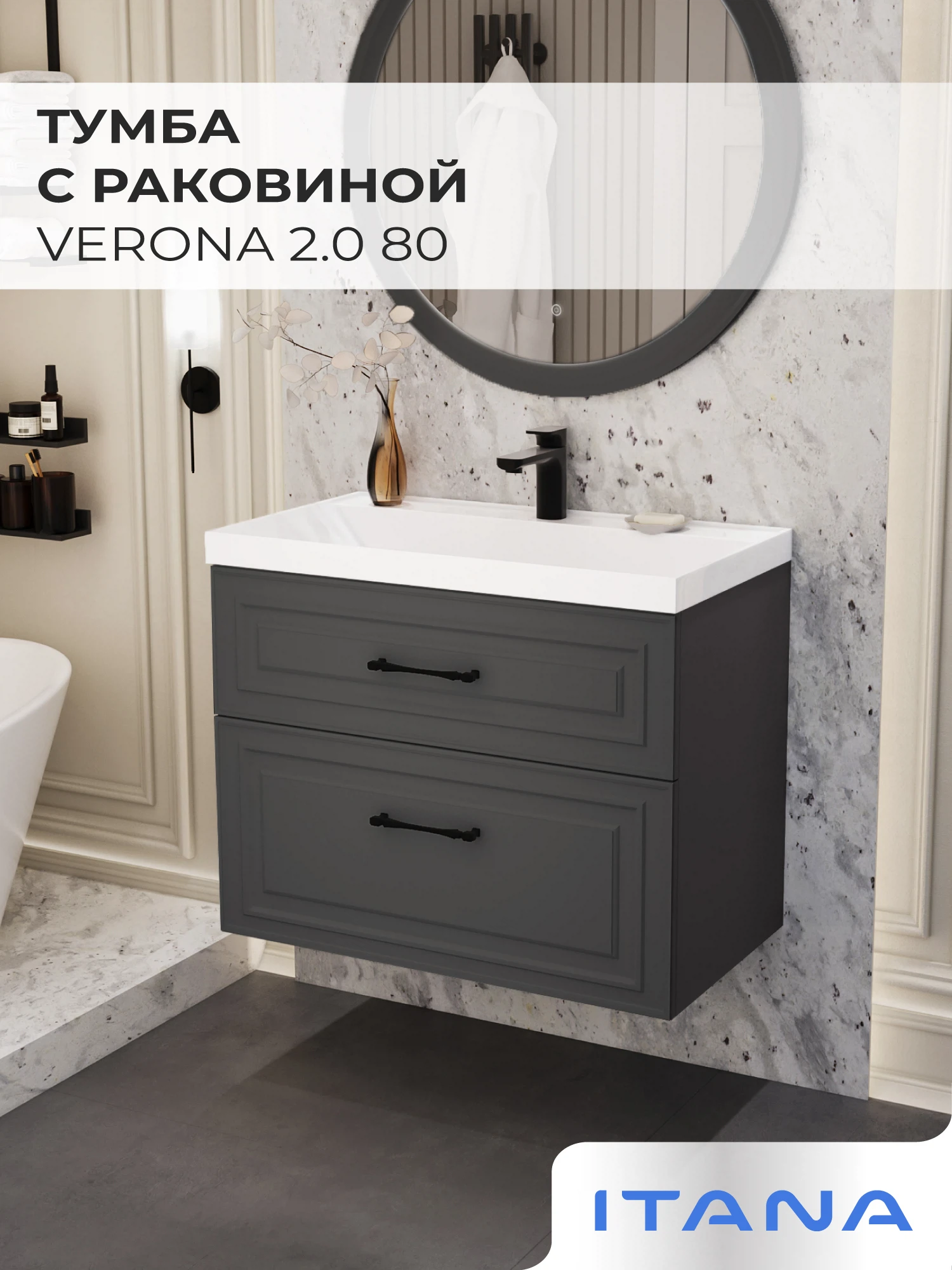 Изображение товара Подвесная тумба с раковиной Итана Verona 2.0 80 Графит МДФ для ванной