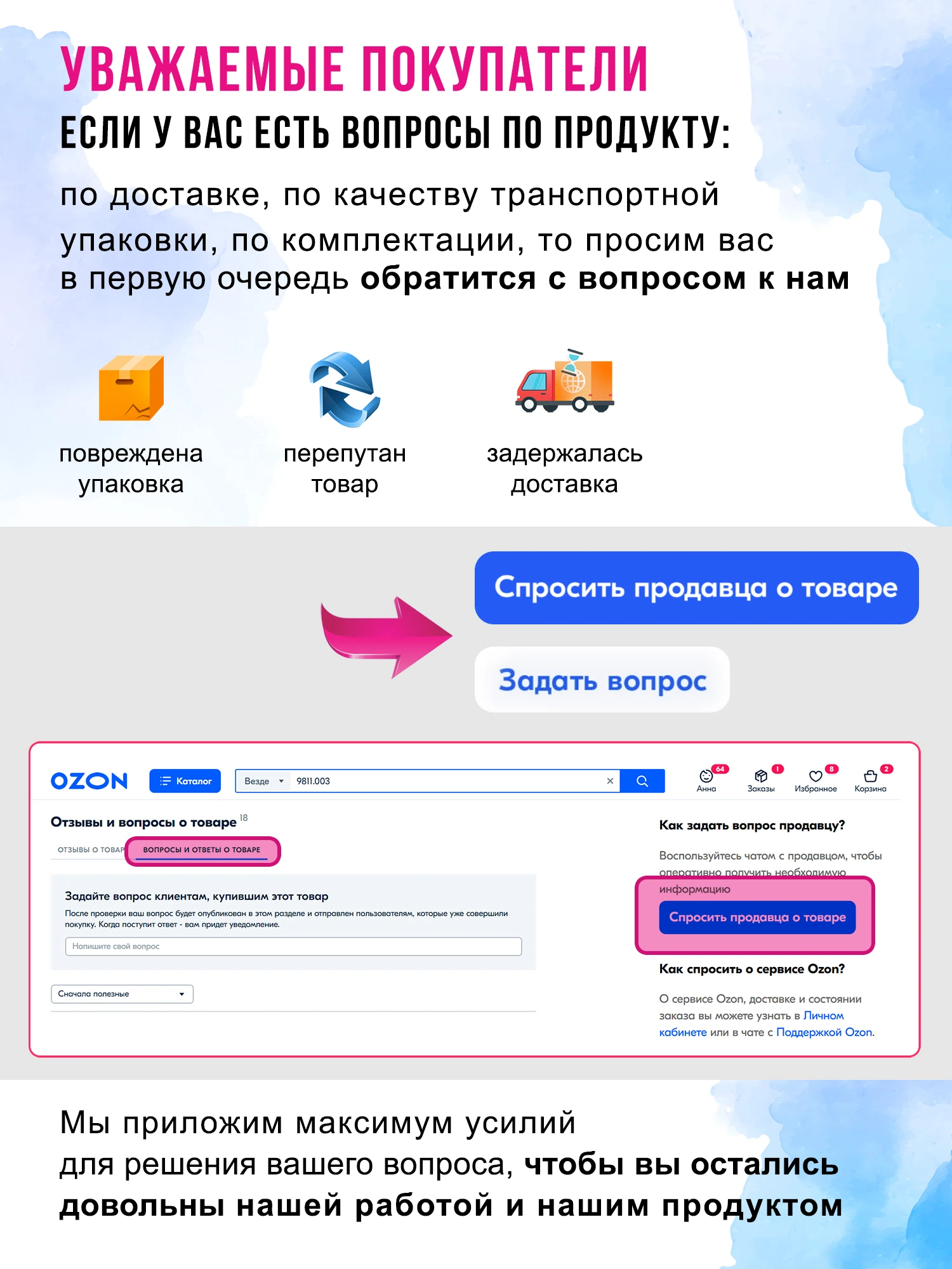 Превью изображения товара