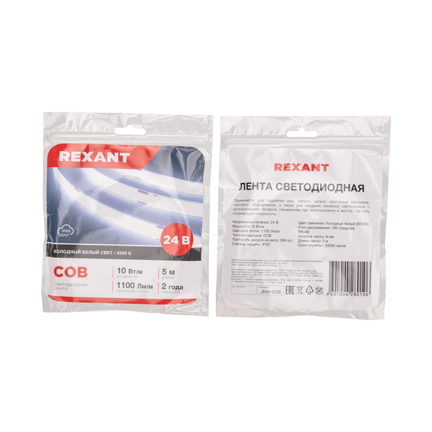 Изображение товара Лента светодиодная REXANT COB 24V 10Вт/м 384 LED 6500K 5м IP20