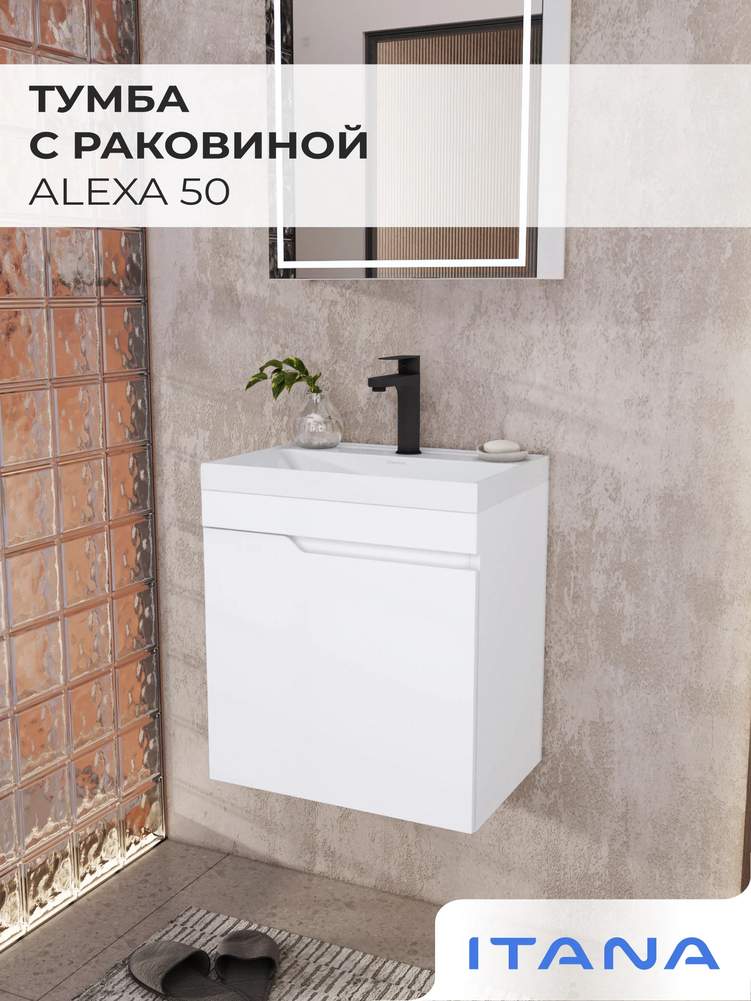 Изображение товара Подвесная тумба с раковиной Итана Alexa 50, Белый глянец, 493х345х570 мм