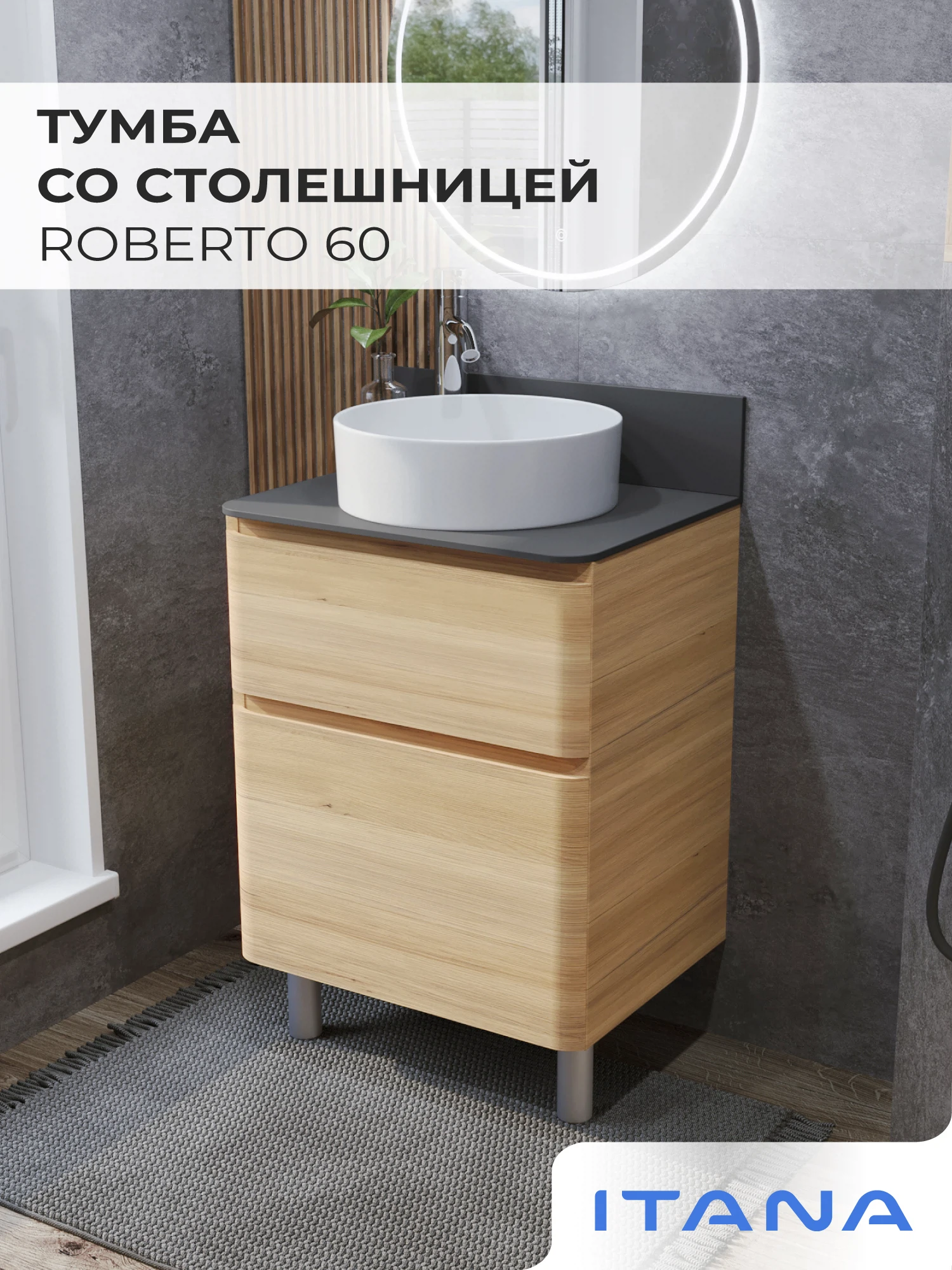 Изображение товара Тумба со столешницей Итана Roberto 60 Дуб Мавелла Голд 602х458х830 мм