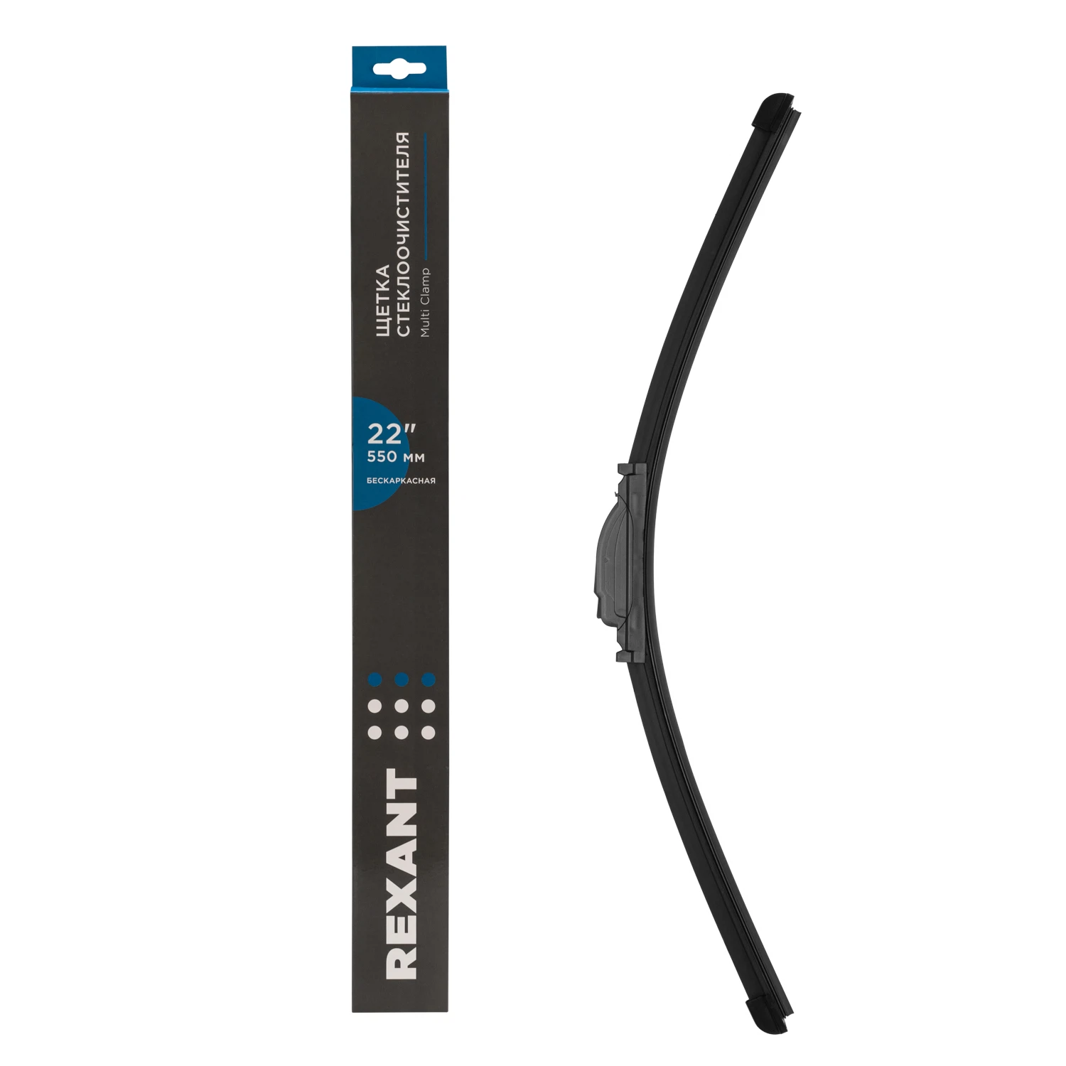 Изображение товара Бескаркасная щетка стеклоочистителя REXANT Multi Clamp 550 мм