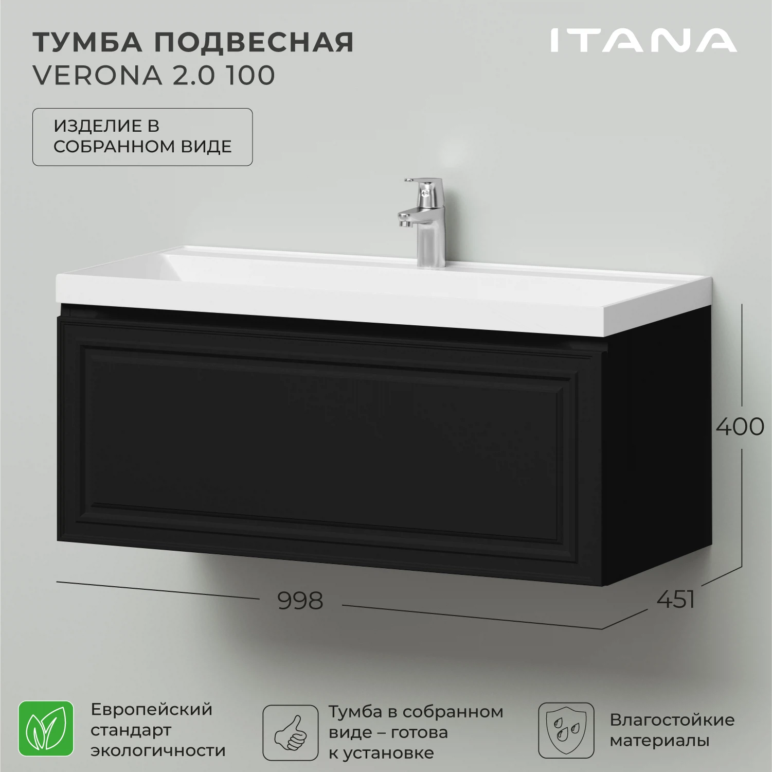 Изображение товара Тумба под раковину Итана Verona 2.0 100  Черный софт