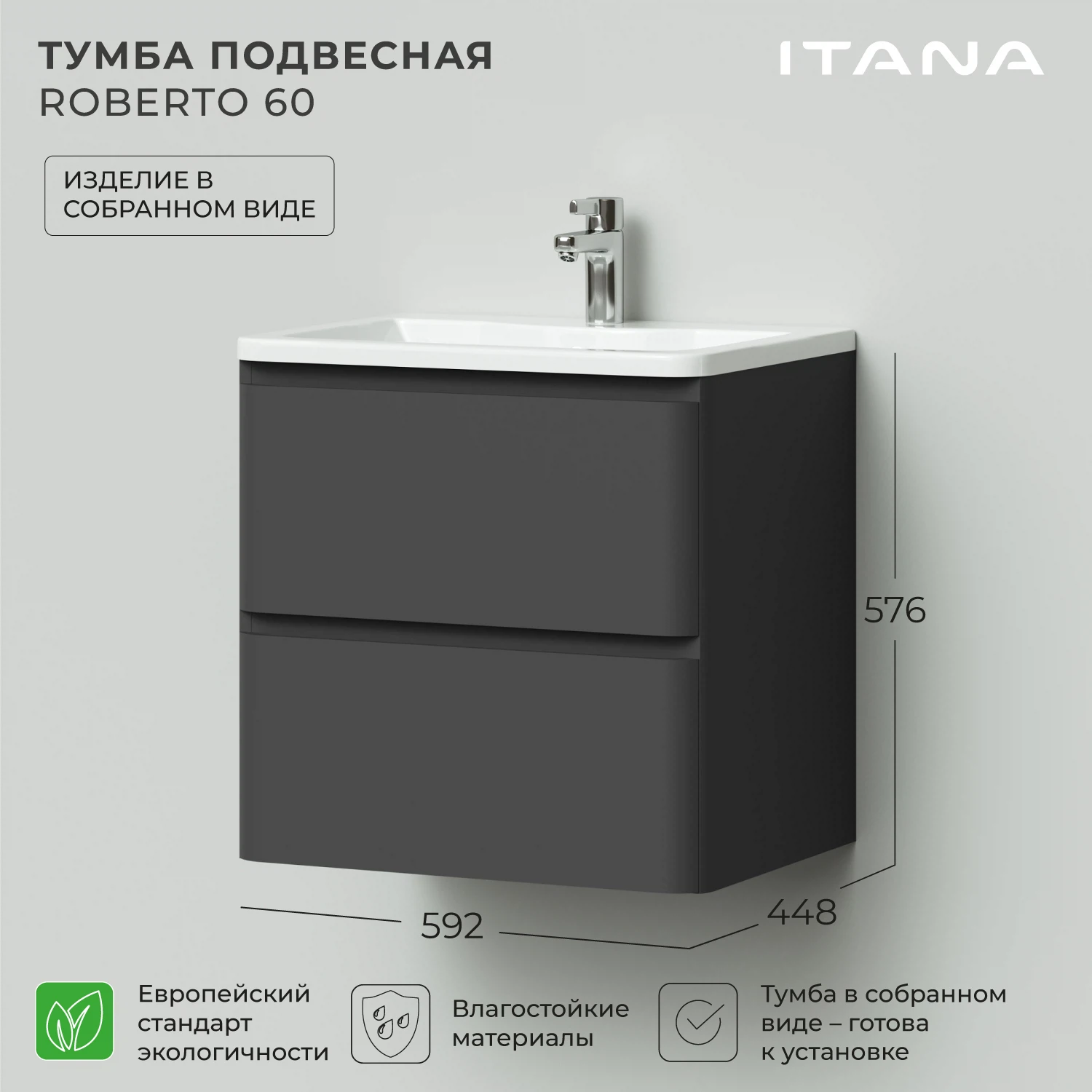 Изображение товара Тумба под раковину Итана Roberto 60 графит МДФ для ванной подписная и вместительная