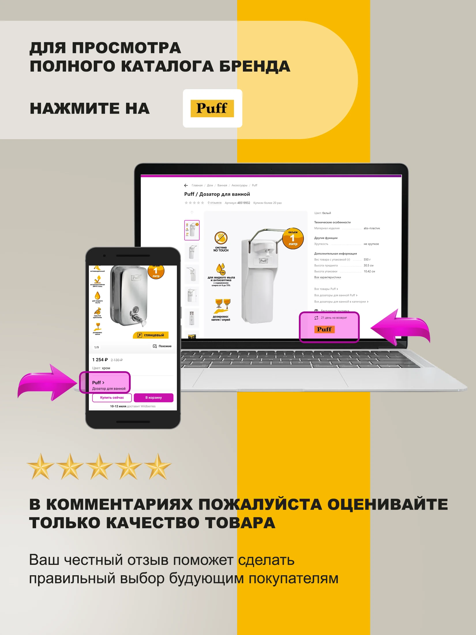 Превью изображения товара