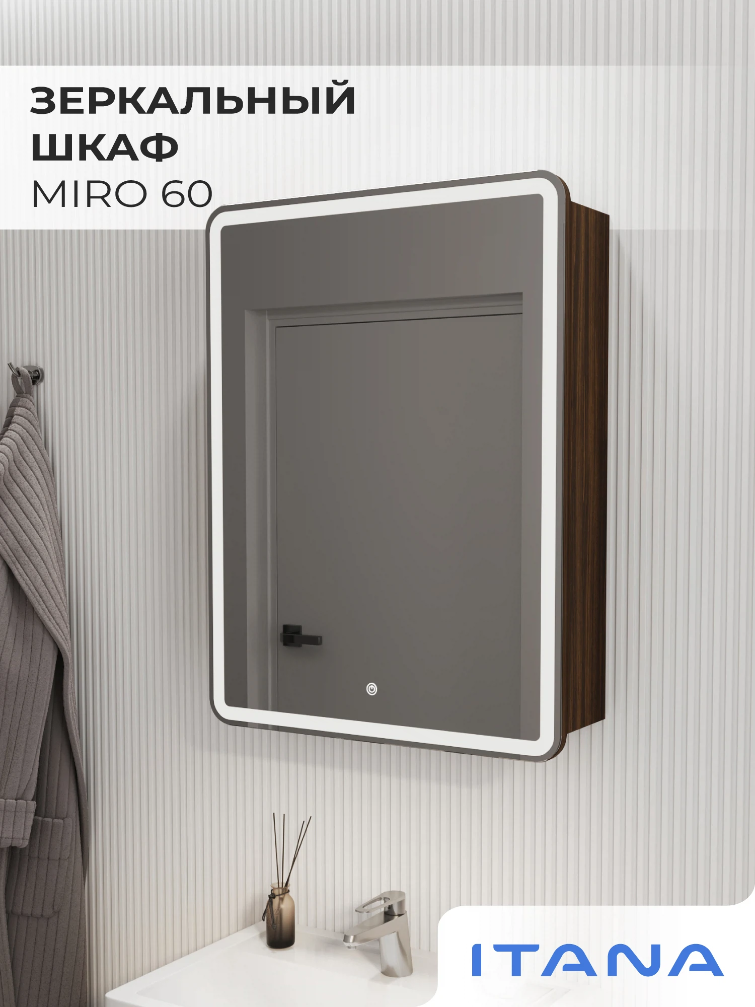 Изображение товара Зеркальный шкаф с подсветкой Итана Miro 60 левое Дуб Бурбон для ванной комнаты