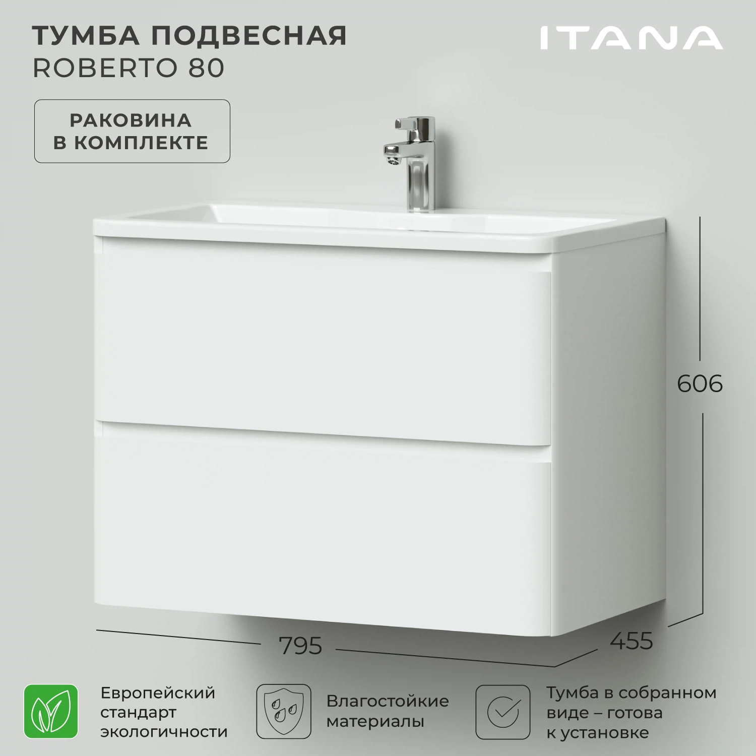 Изображение товара Подвесная тумба с раковиной ИТАНА Roberto 80 белый глянец для ванной