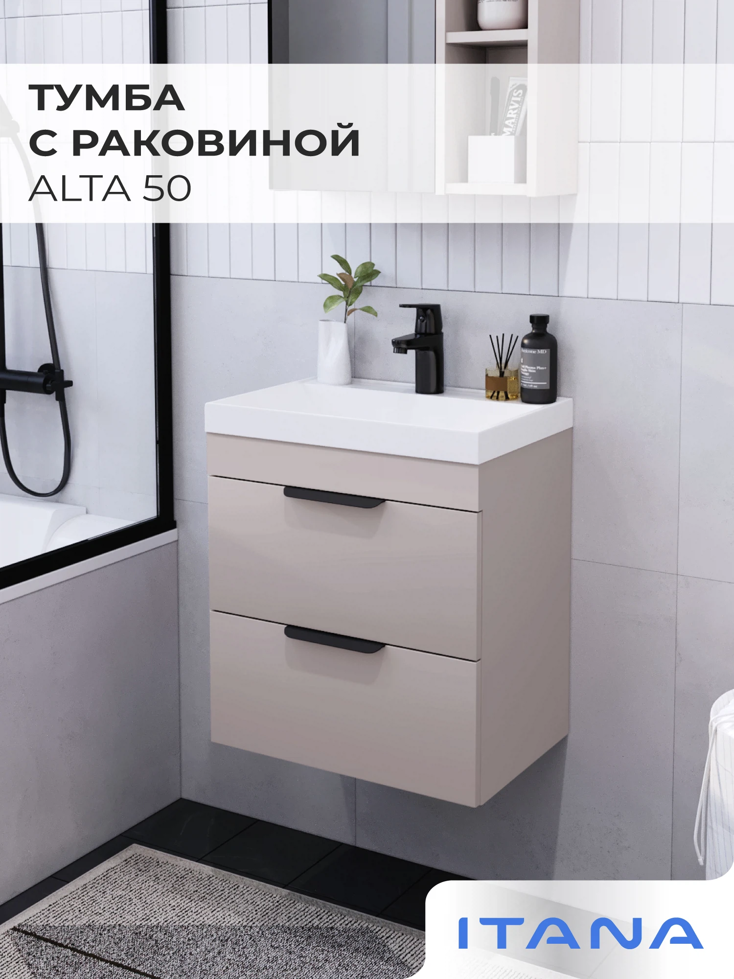 Изображение товара Тумба с раковиной Итана Alta 50 с умывальником Clarissa 50 Кашемир серый