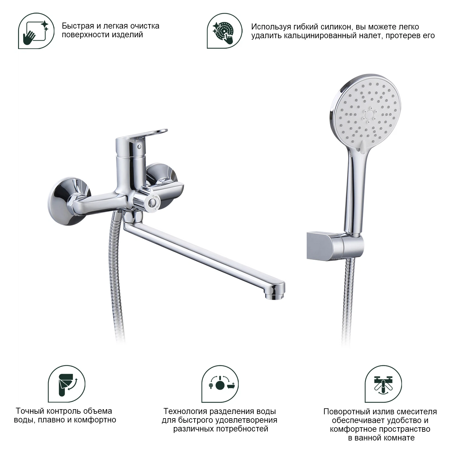 Изображение товара Рычажный смеситель для ванны SPLENKA с длинным изливом и душем, хром