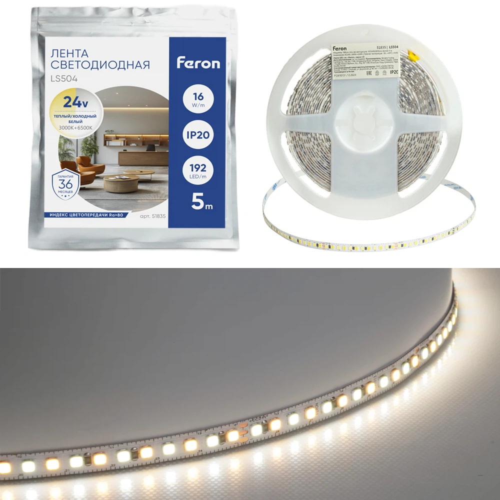 Изображение товара Лента светодиодная 192SMD(2835)/м 16Вт/м 24V 5000*8*1.44мм 3000К+6500K, IP20, LS504 Изображение товара Лента светодиодная 192SMD(2835)/м 16Вт/м 24V 5000*8*1.44мм 3000К+6500K, IP20, LS504