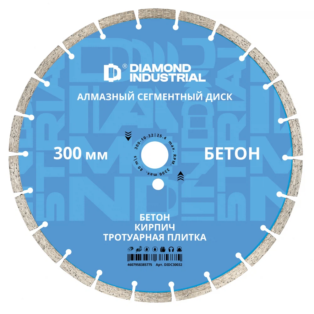 Изображение товара Алмазный сегментный диск по бетону 300х32/25,4 мм Diamond Industrial