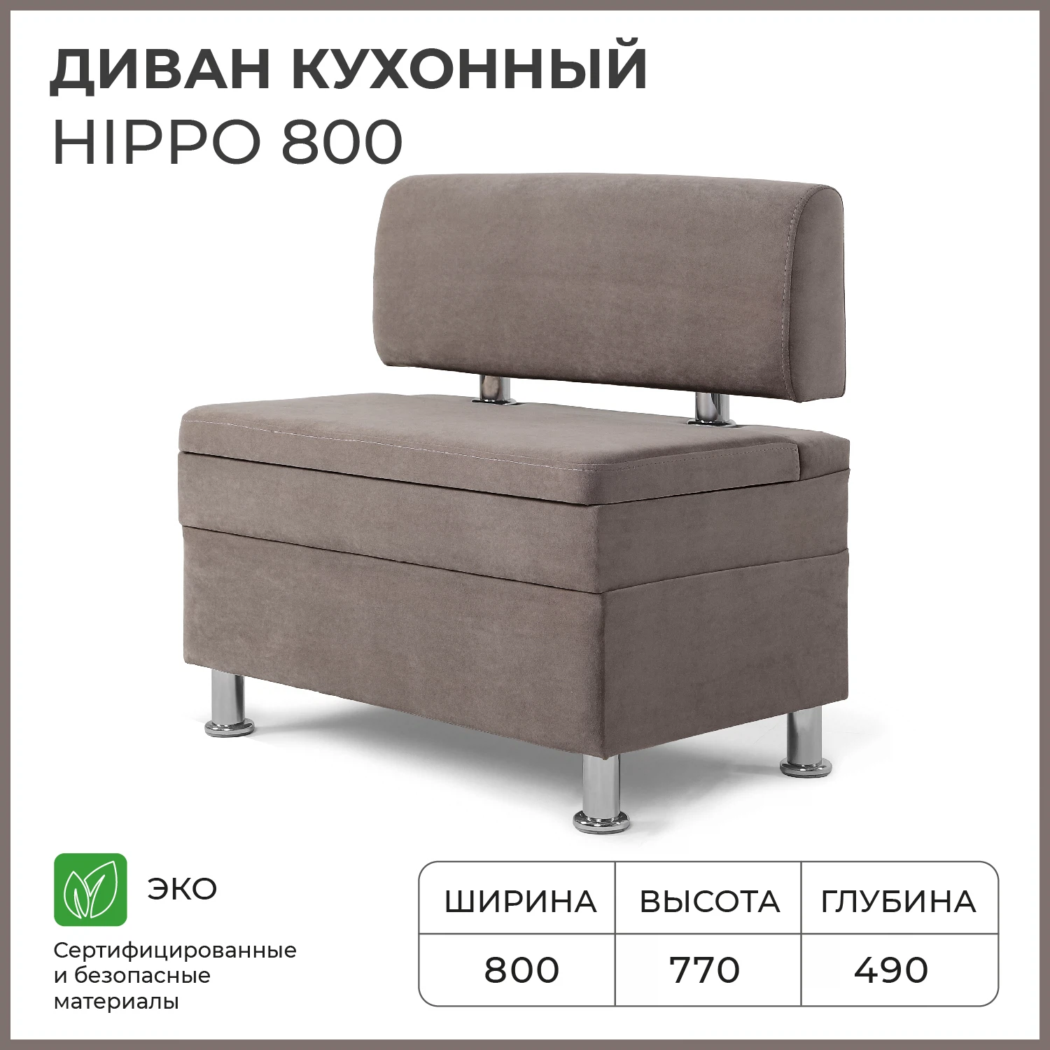 Изображение товара Кухонный диван NORTA Hippo 800x490x770 с ящиком из велюра Россия