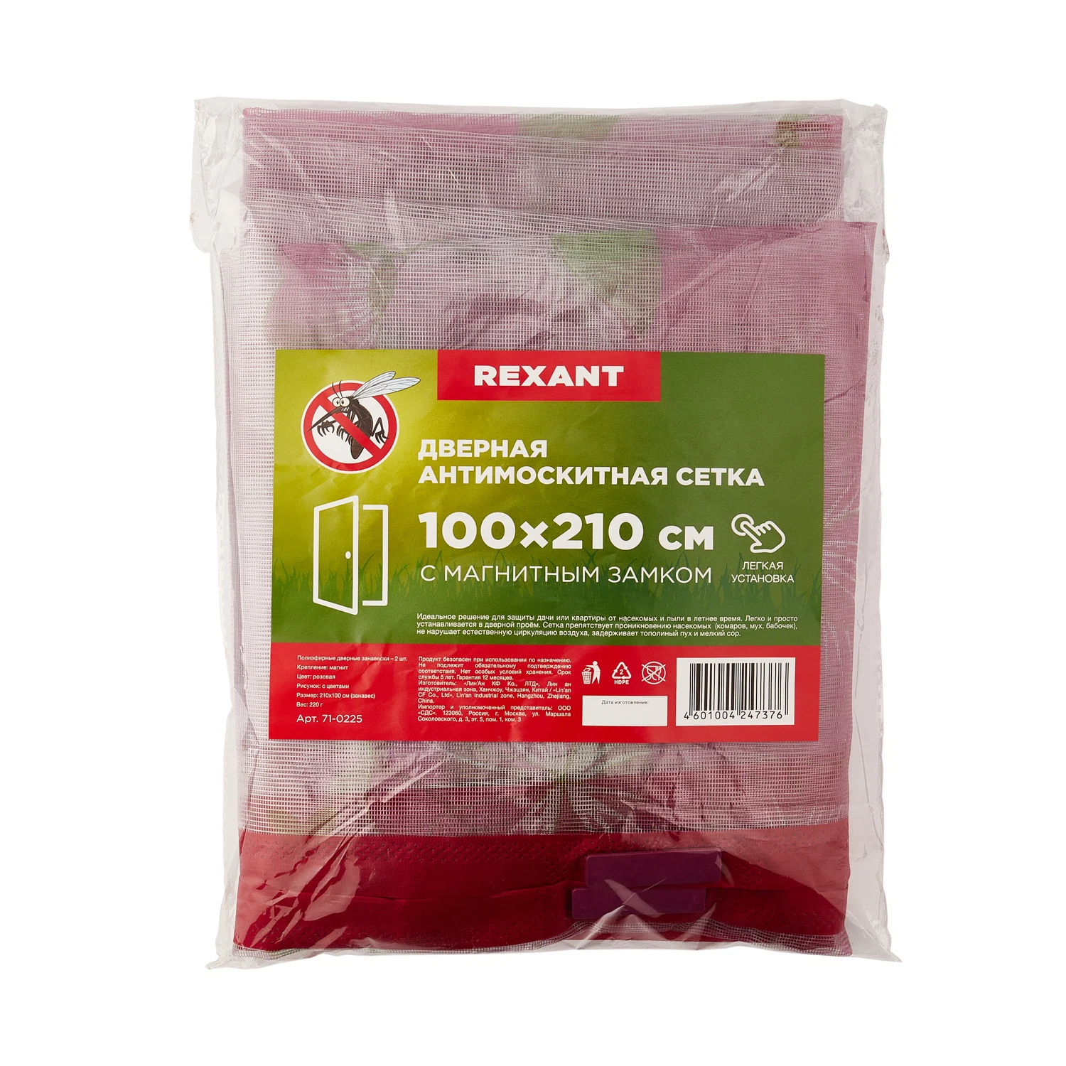 Изображение товара Дверная антимоскитная сетка с магнитами REXANT 210x100 см, розовая с цветами