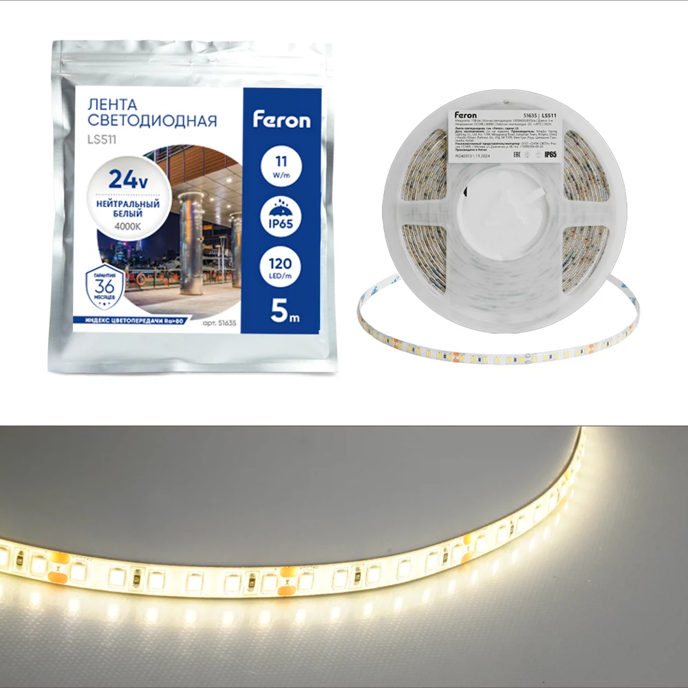 Изображение товара Светодиодная LED лента Feron LS511 120SMD (2835) 24V IP65 для наружной и внутренней подсветки Изображение товара Светодиодная LED лента Feron LS511 120SMD (2835) 24V IP65 для наружной и внутренней подсветки
