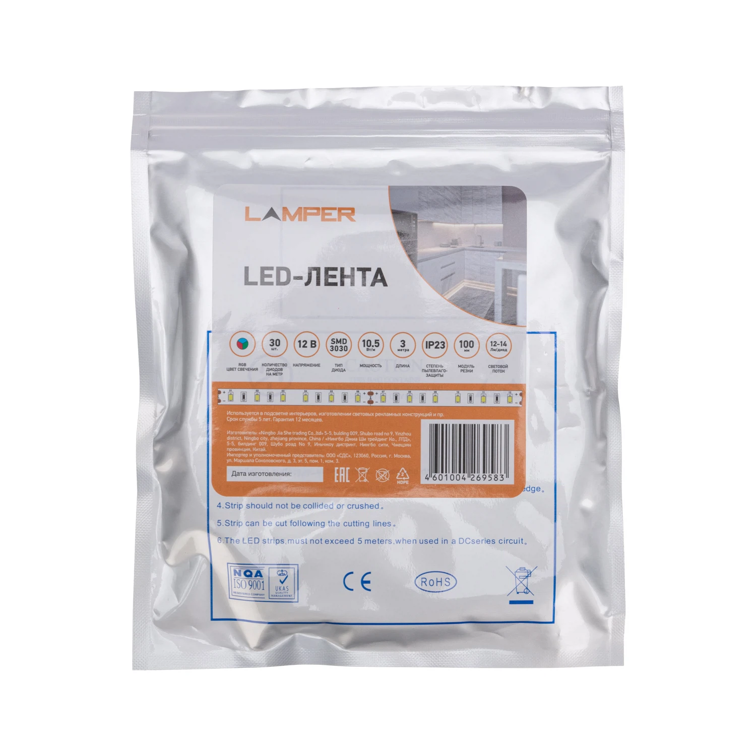 Изображение товара Светодиодная лента RGB 12V 10.5Вт/м, 3м, с контроллером 4PIN от LAMPER