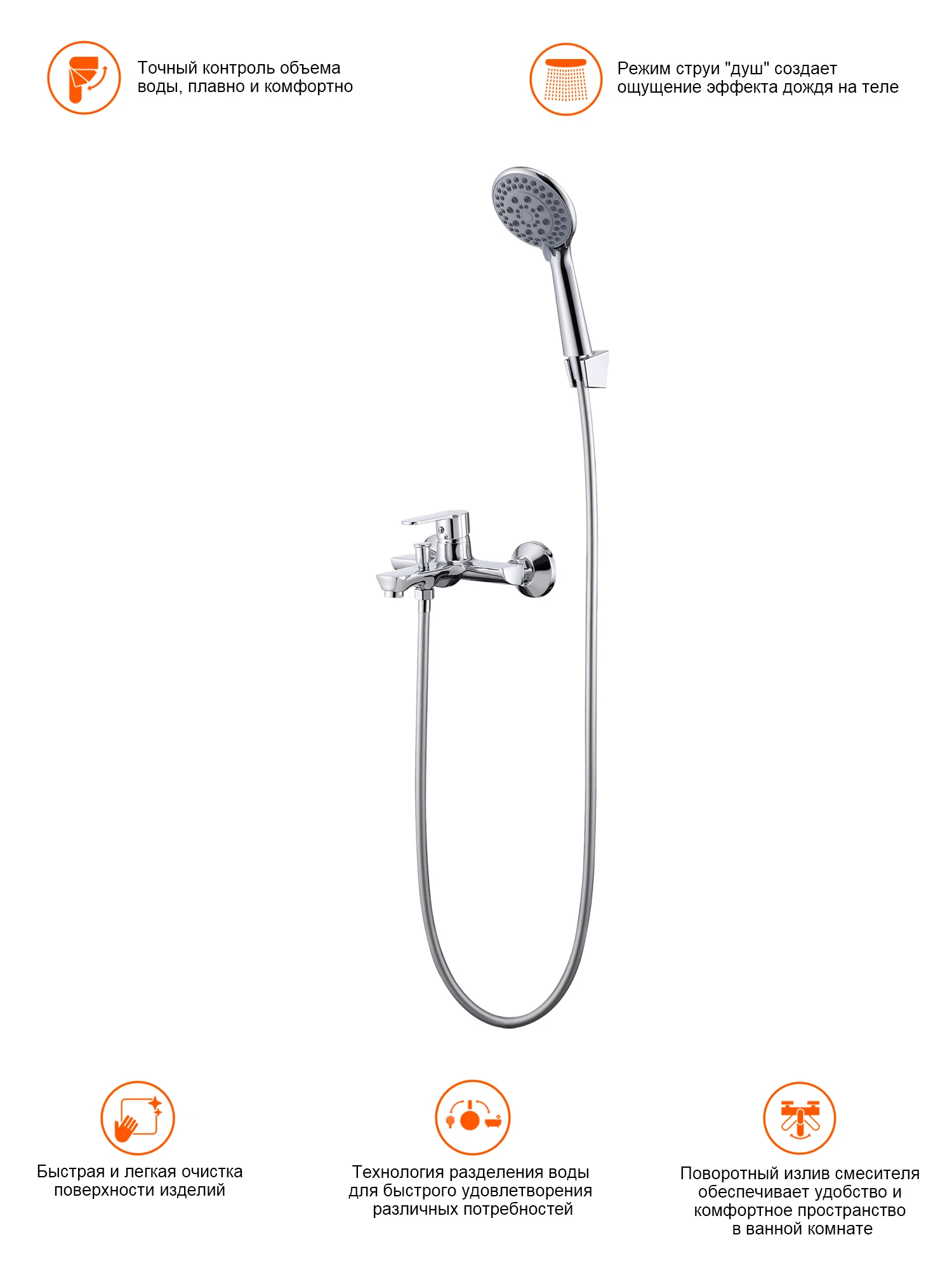 Изображение товара Смеситель Prohanss P64.30 для ванны и душа с хромированным покрытием