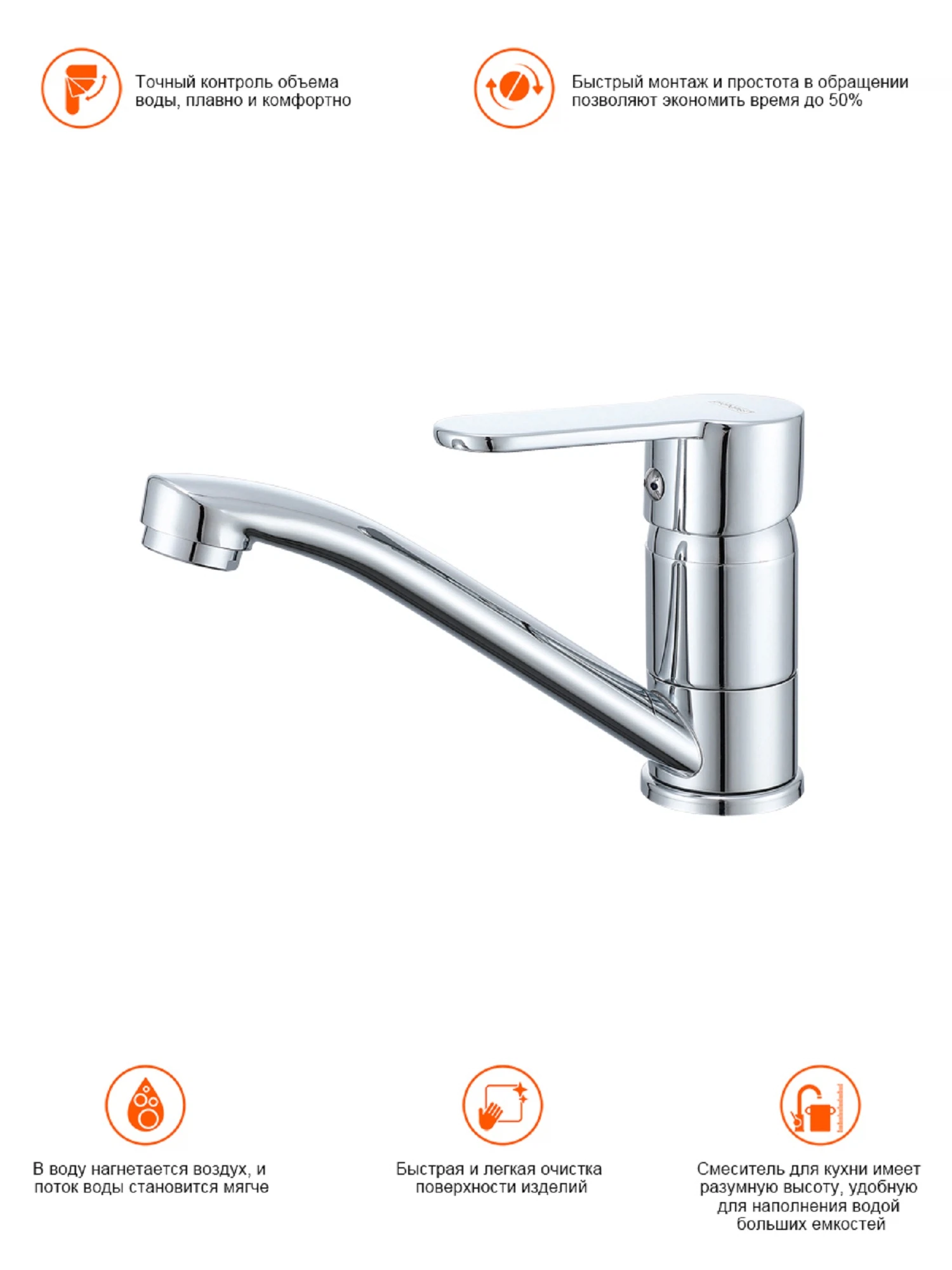 Изображение товара Современный хромированный смеситель для кухни с поворотным изливом Prohanss P64