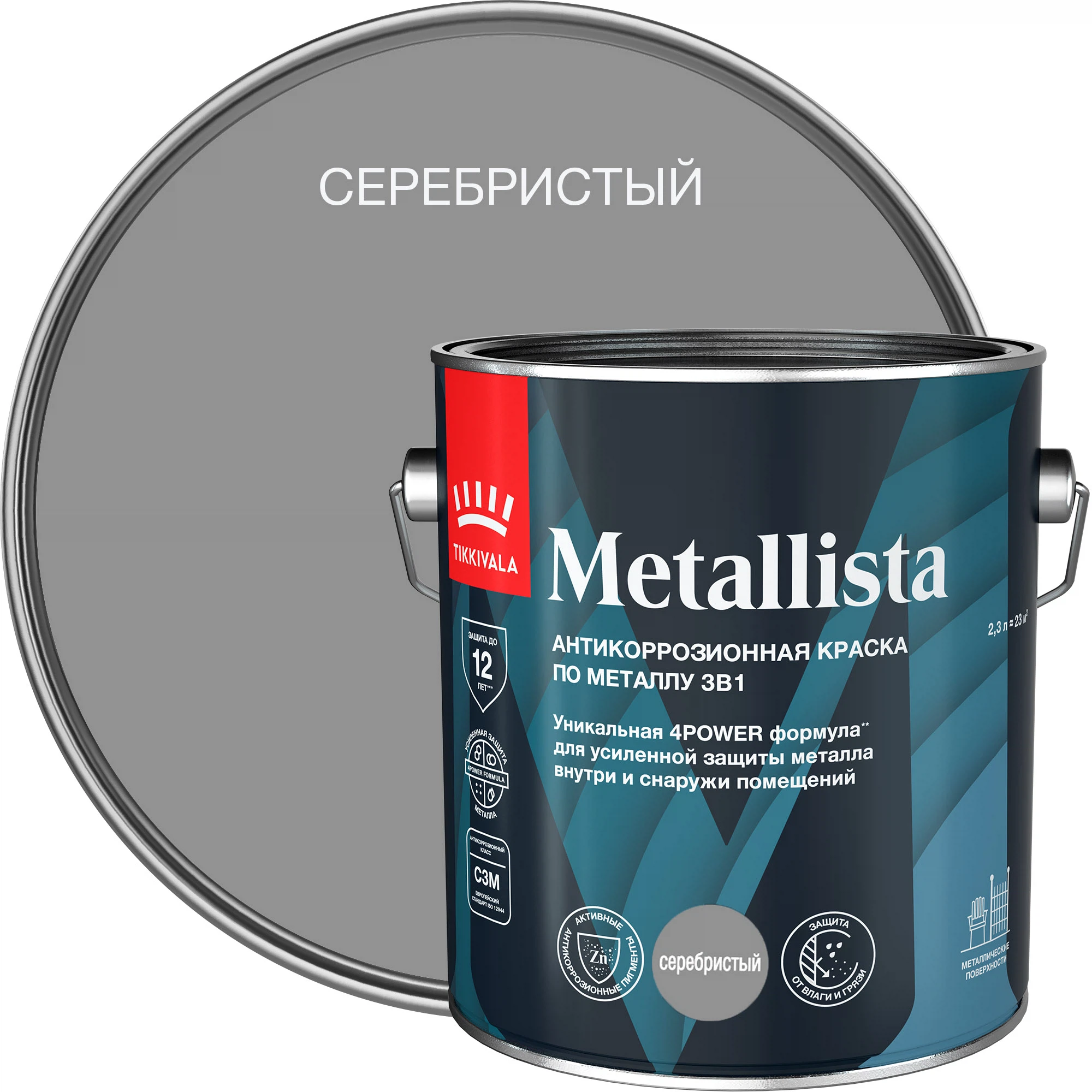 Изображение товара Краска по ржавчине 3 в 1 TIKKURILA METALLISTA, глянцевая, серебристый (2,3л) Изображение товара Краска по ржавчине 3 в 1 TIKKURILA METALLISTA, глянцевая, серебристый (2,3л)