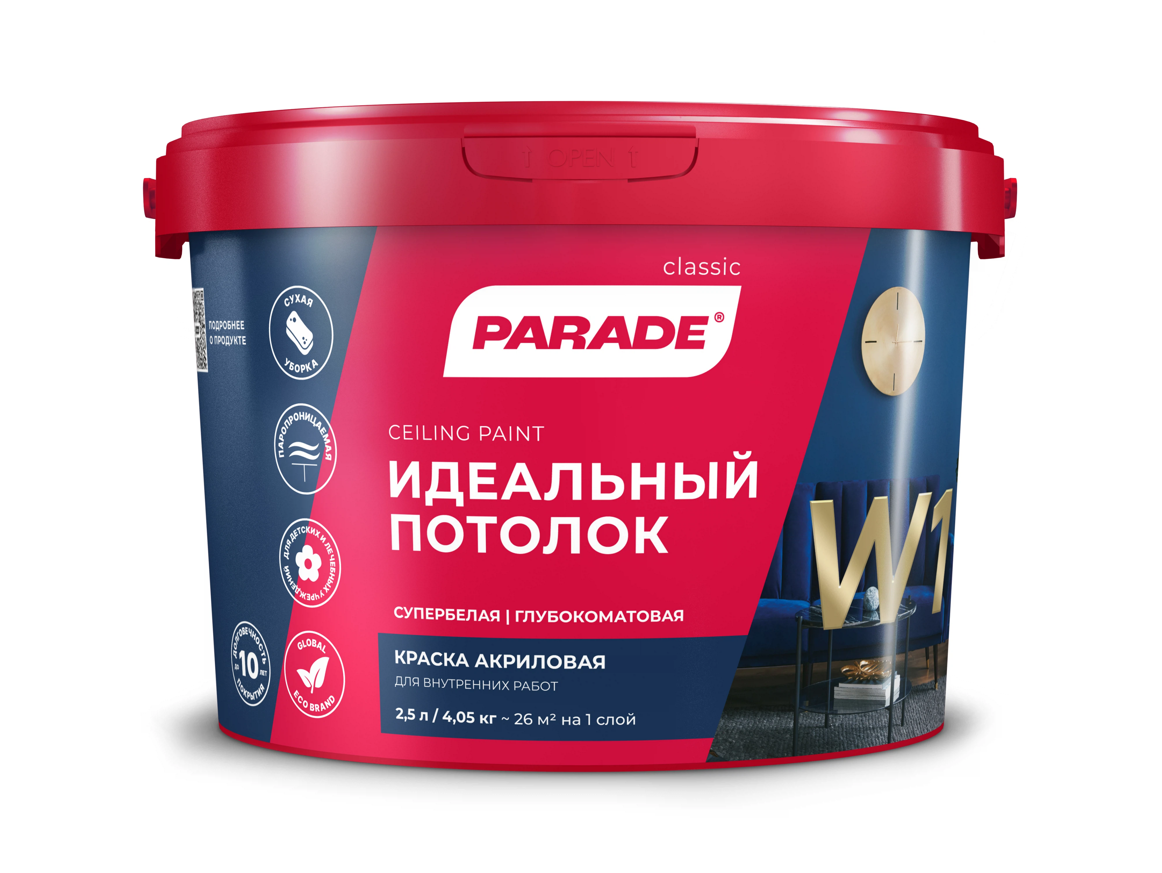 Изображение товара Краска PARADE W1 Идеальный потолок База A белая мат 2 5л для внутренних потолков