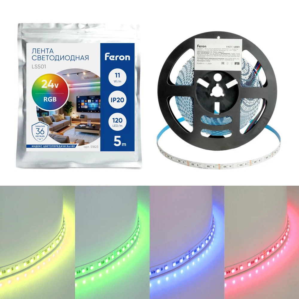 Изображение товара Светодиодная RGB LED лента Feron LS501 11Вт/м 24V IP20 Изображение товара Светодиодная RGB LED лента Feron LS501 11Вт/м 24V IP20