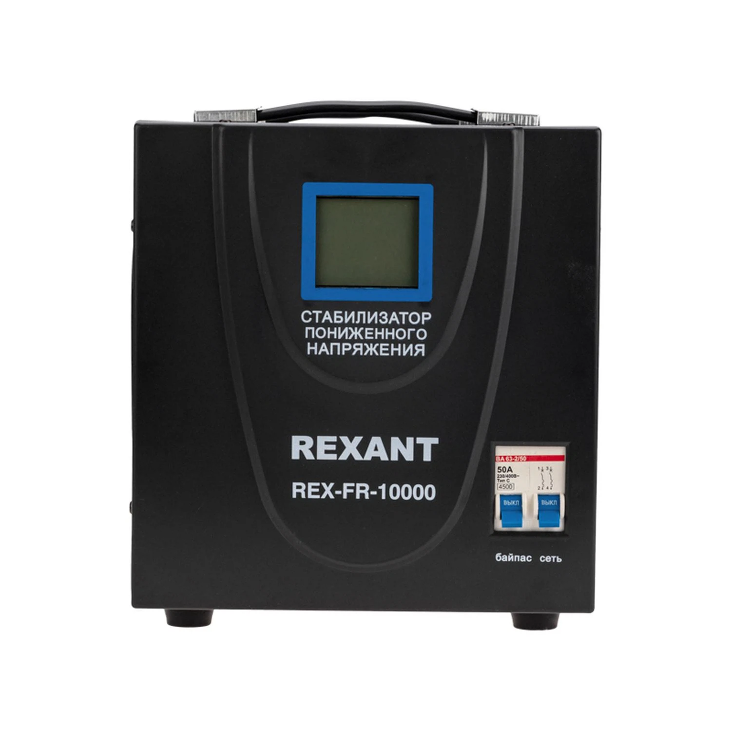 Изображение товара Стабилизатор пониженного напряжения REX-FR-10000 REXANT