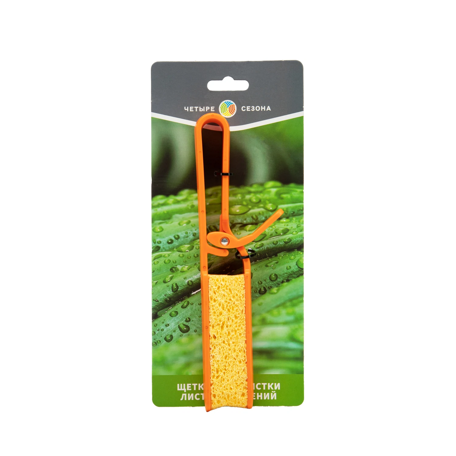 Изображение товара Щетка для очистки листьев растений ЧЕТЫРЕ СЕЗОНА
