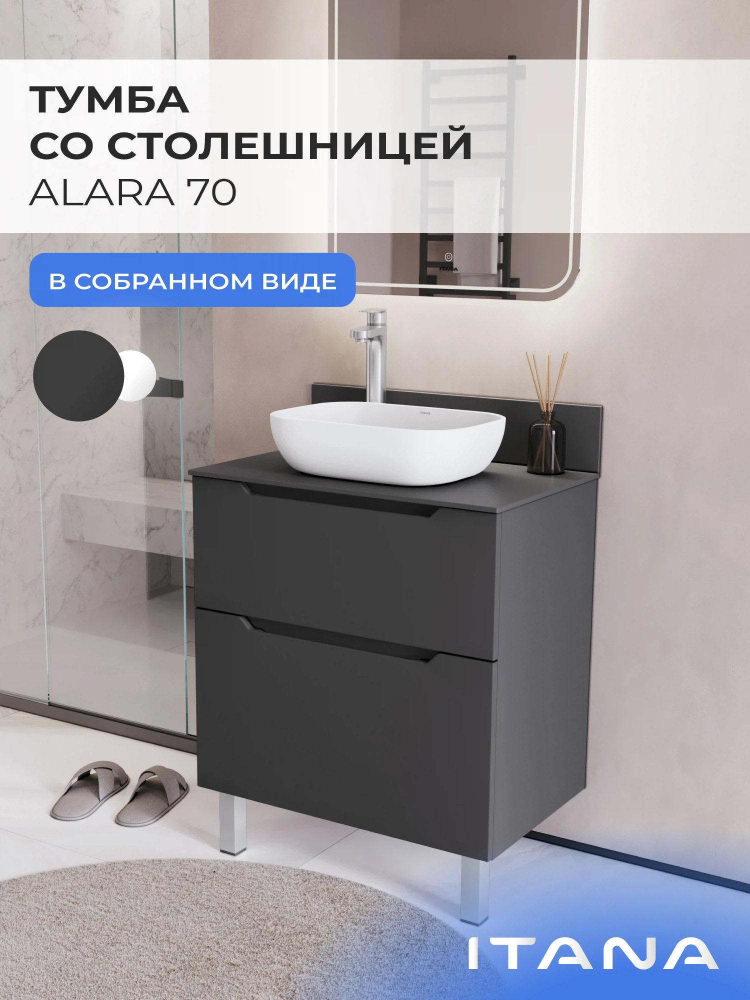 Изображение товара Тумба со столешницей ИТАНА Алара 70 с ящиками для ванной в Графитовой гамме