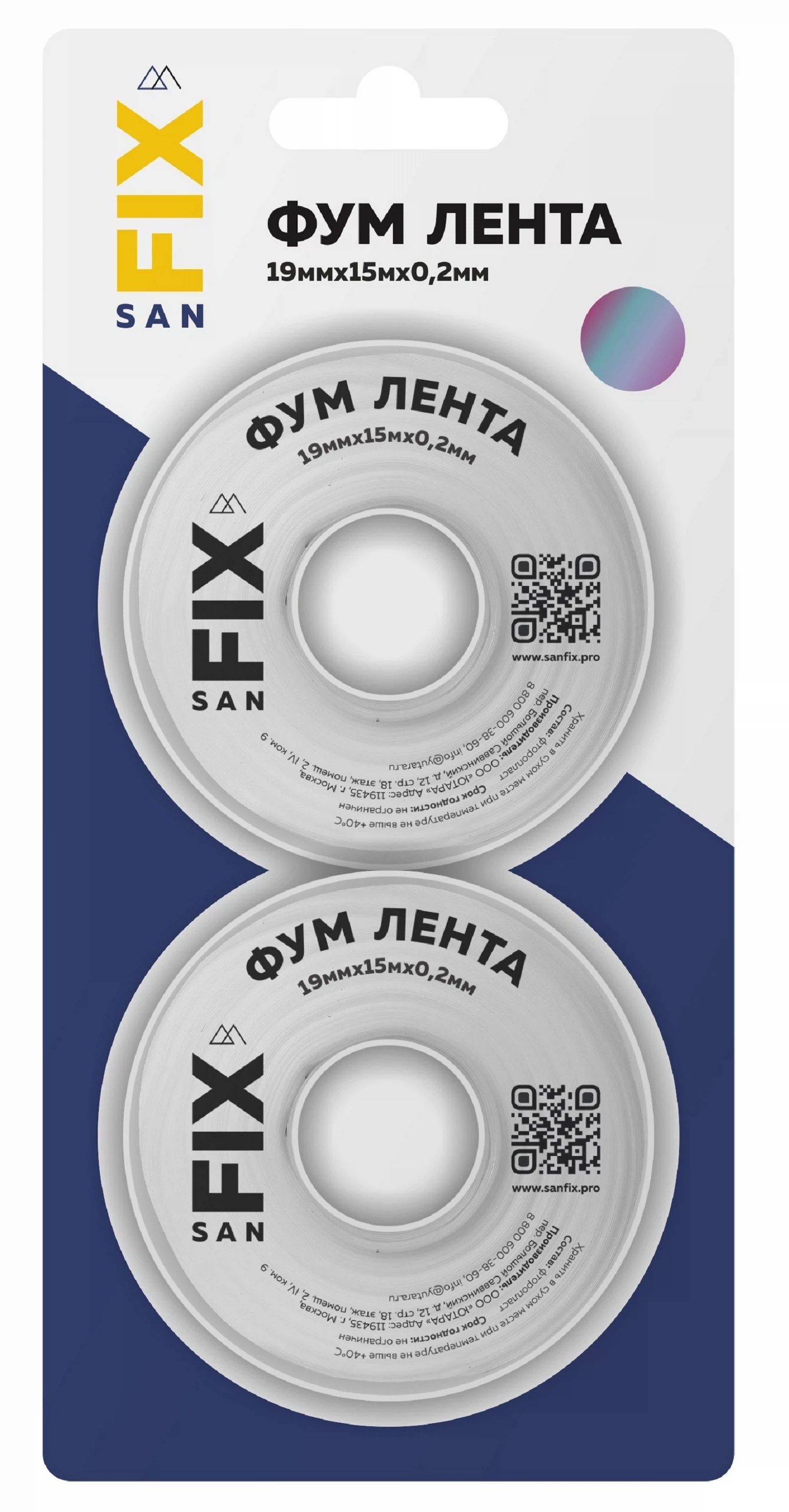 Изображение товара ФУМ-лента 19х0,2х15000х0,3г/см3, 76/25 мм, в упаковке блистер по 2 шт., SANFIX