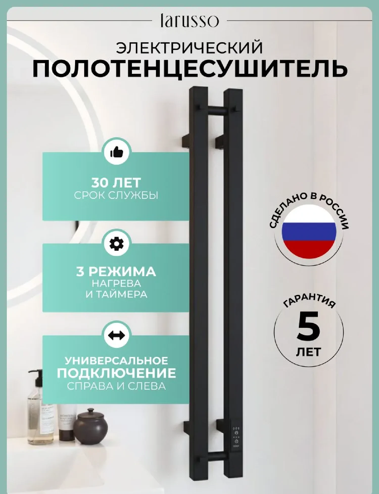 Изображение товара Полотенцесушитель LARUSSO Мона черный П2 80х800 Изображение товара Полотенцесушитель LARUSSO Мона черный П2 80х800